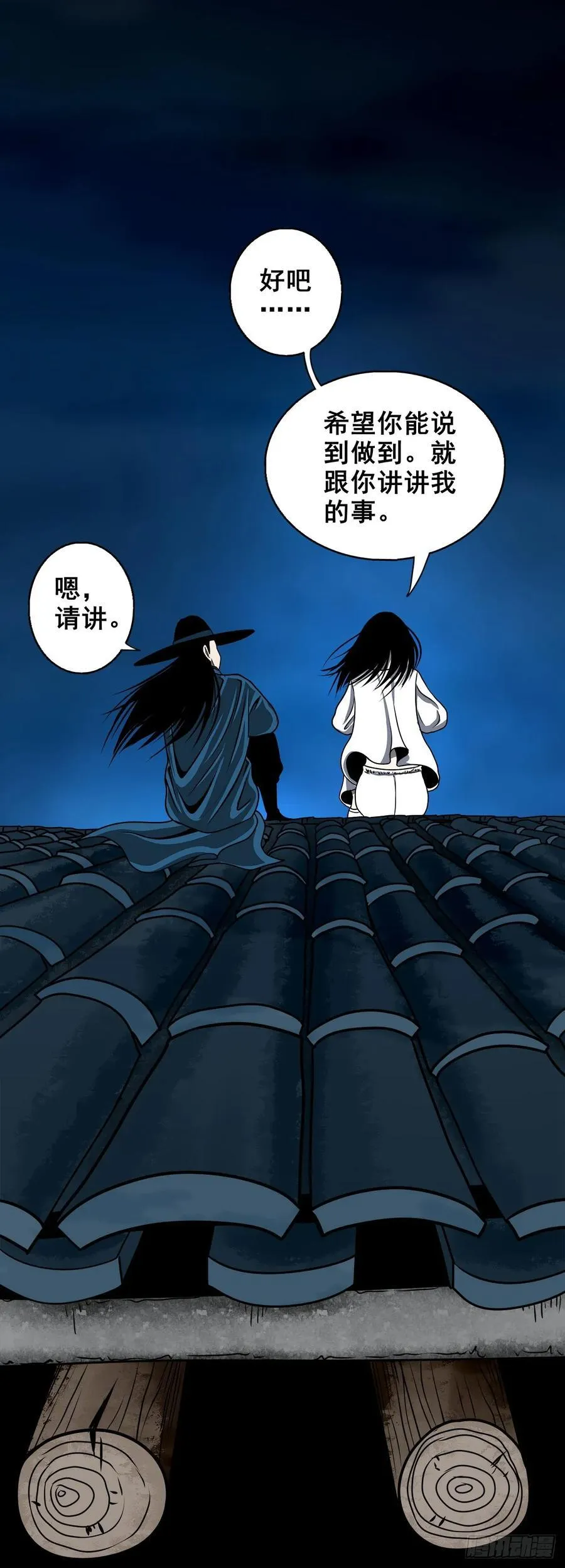 【十二】人言可畏29