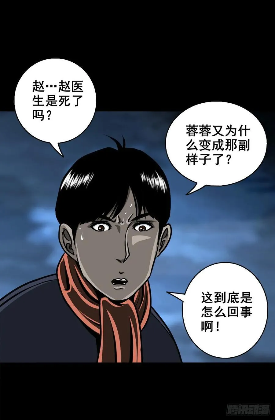 【八】花盆里的女人29