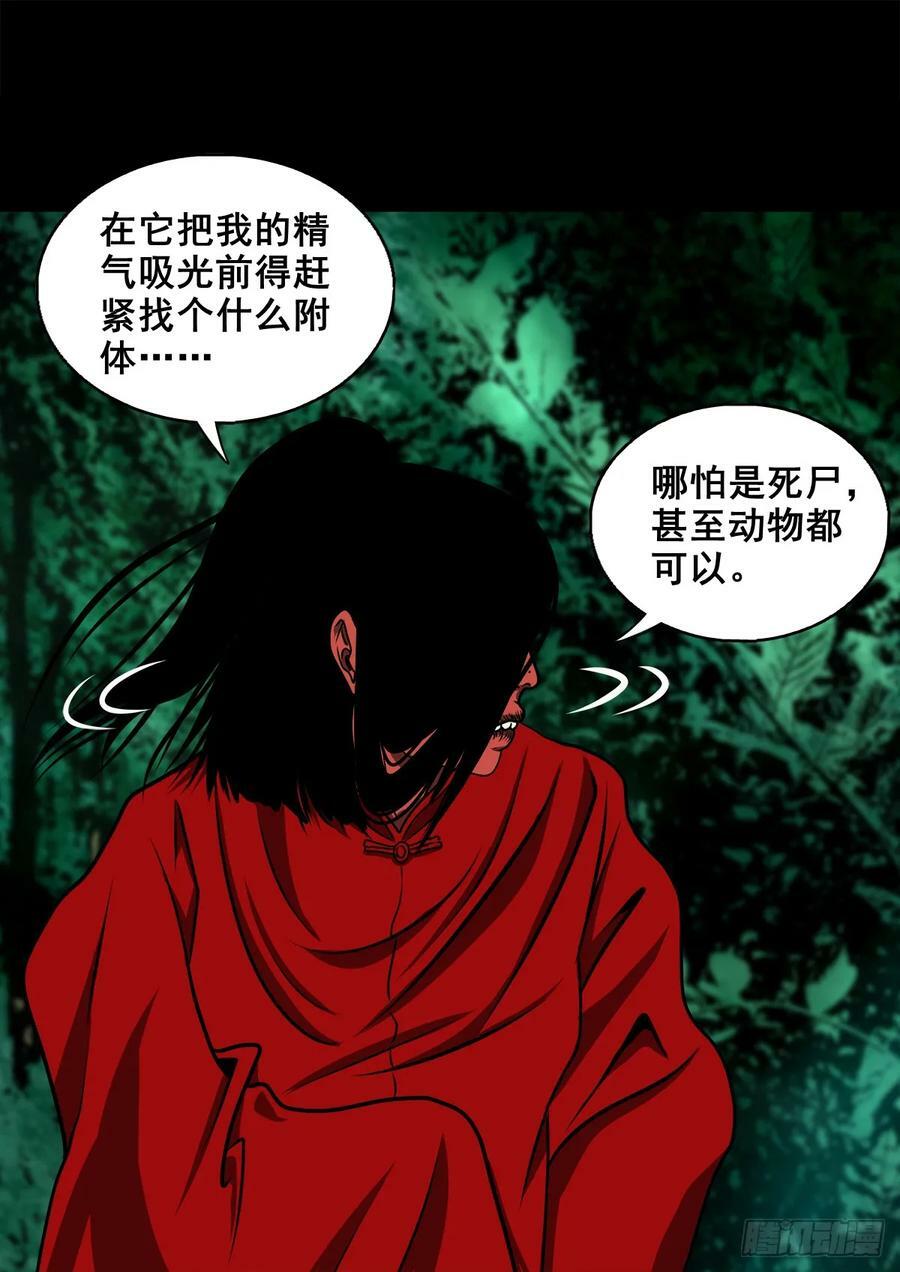 【壹佰伍拾壹】实施追捕34