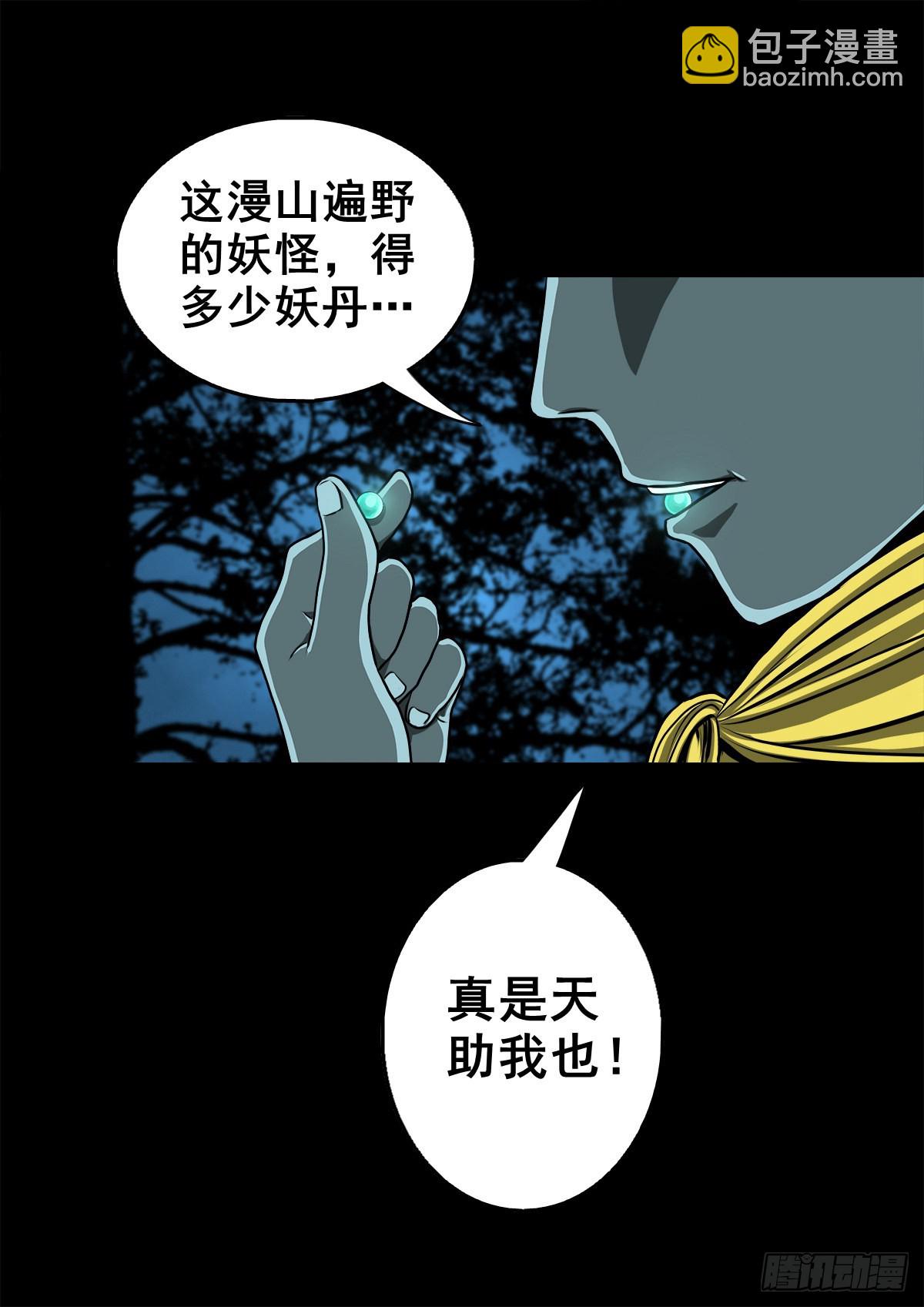 【壹佰壹拾】太后驾到9