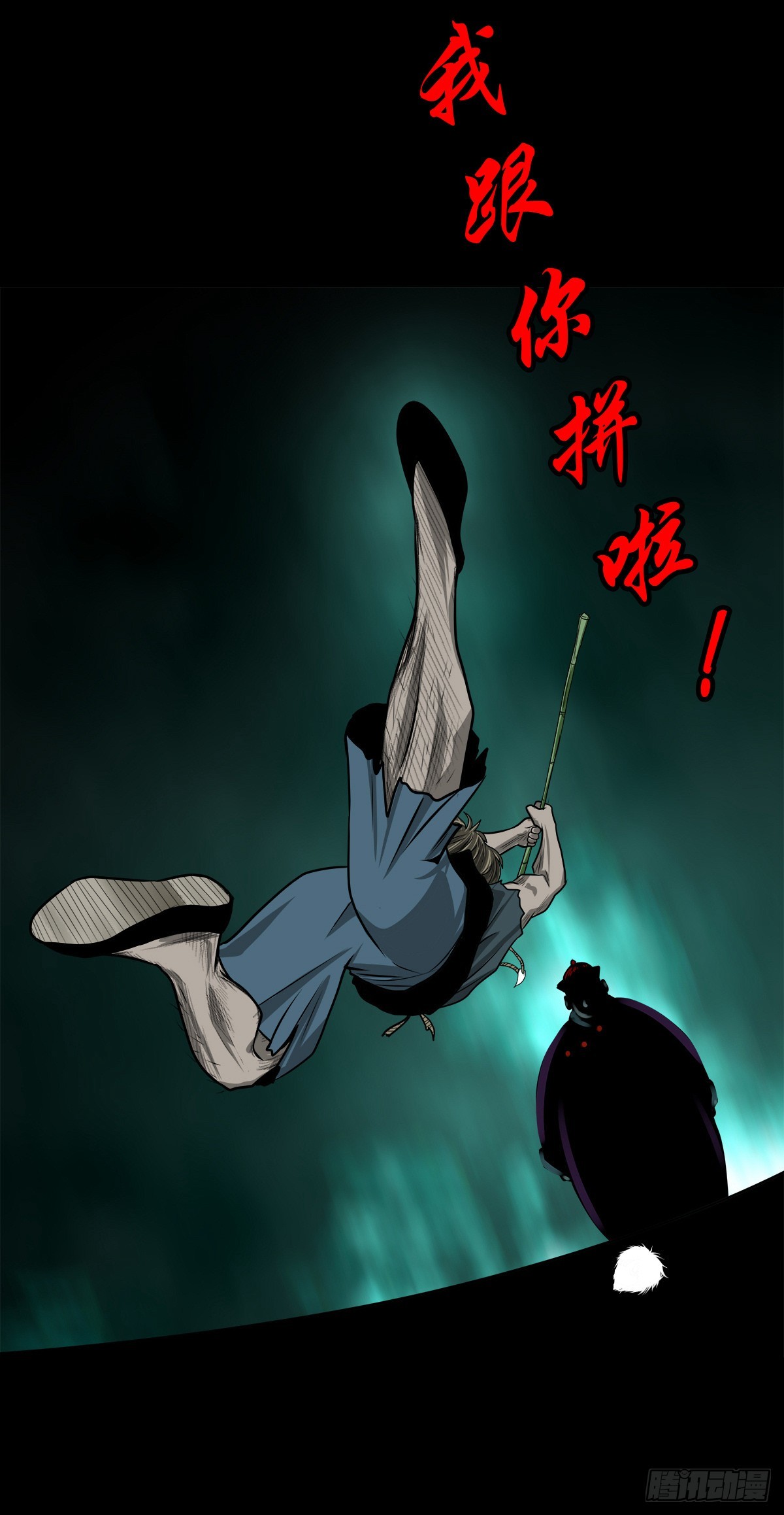 【玖拾贰】诈伪见真29