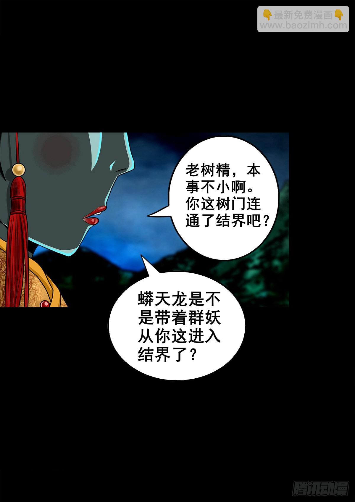【壹佰贰拾贰】两颗妖丹2