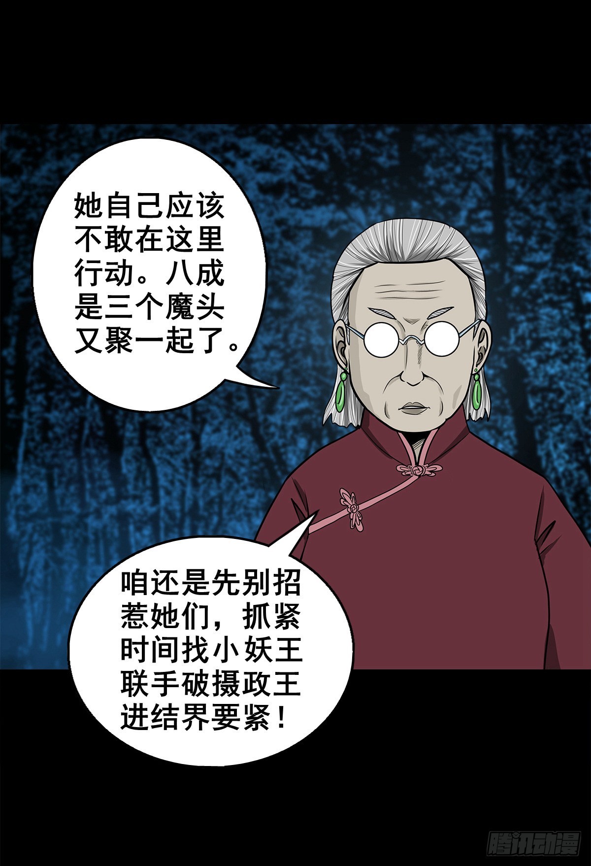 【壹佰壹拾叁】重重围猎40