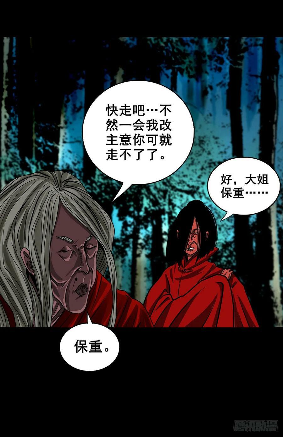 【壹佰伍拾壹】实施追捕8