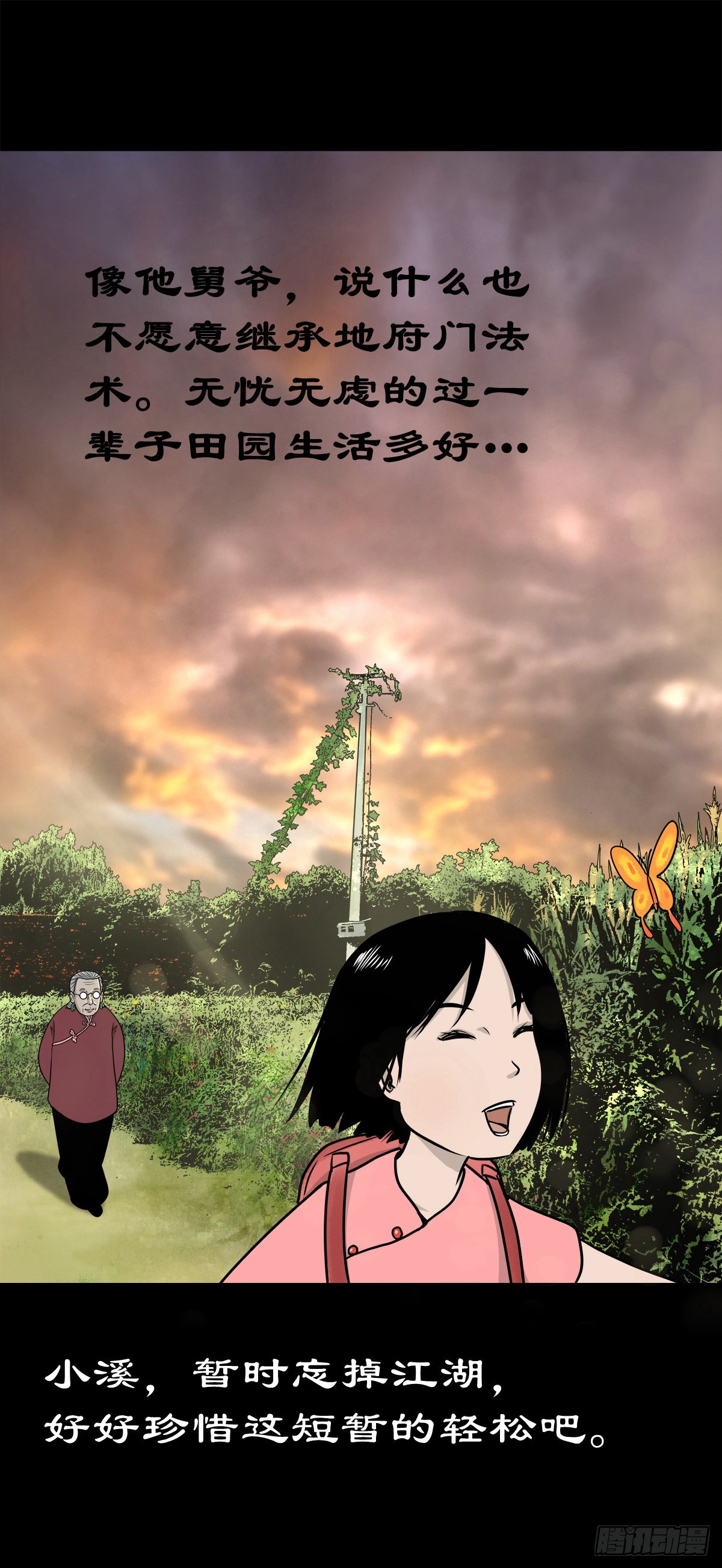 【陆拾玖】难享安宁26
