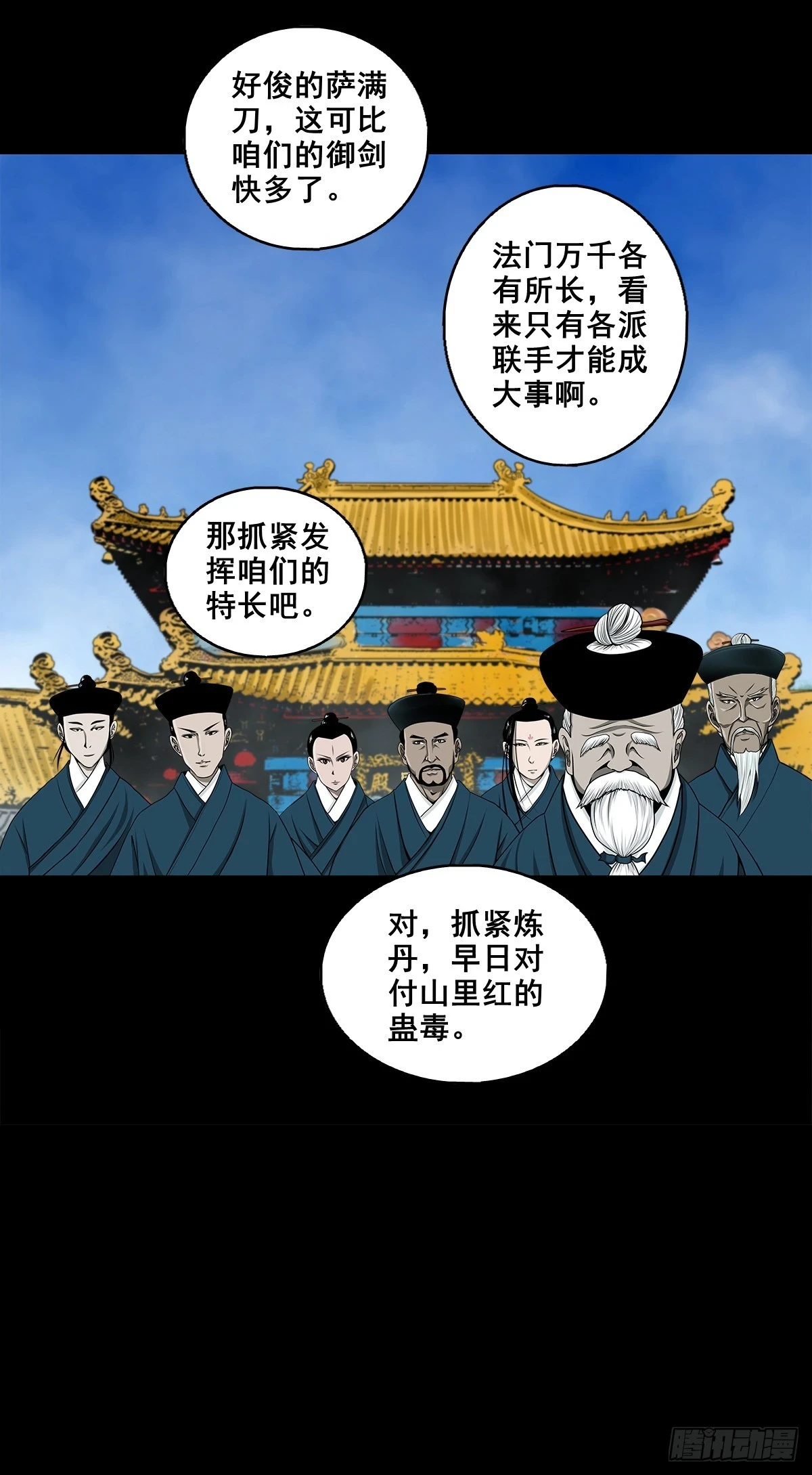 【壹佰肆拾伍】阴阳之隙12