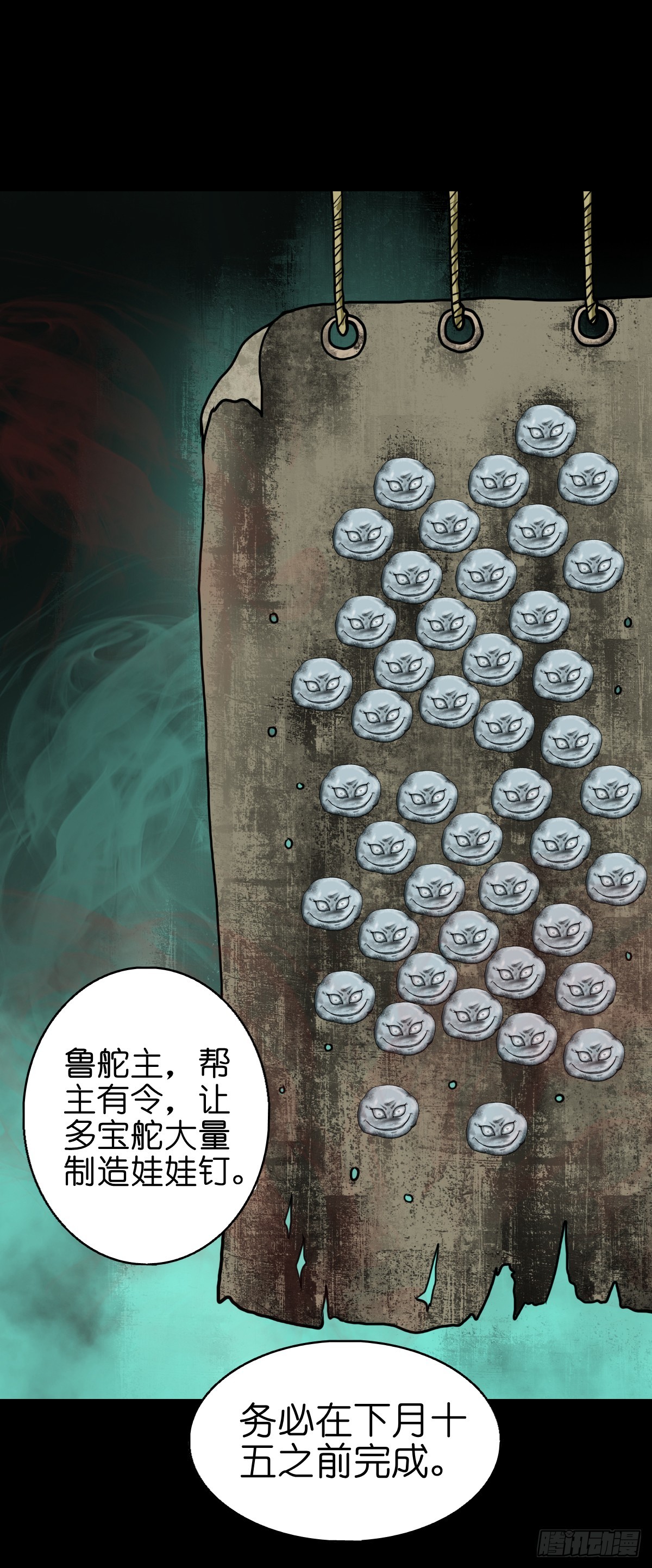 【拾伍】巧灭娃妖65