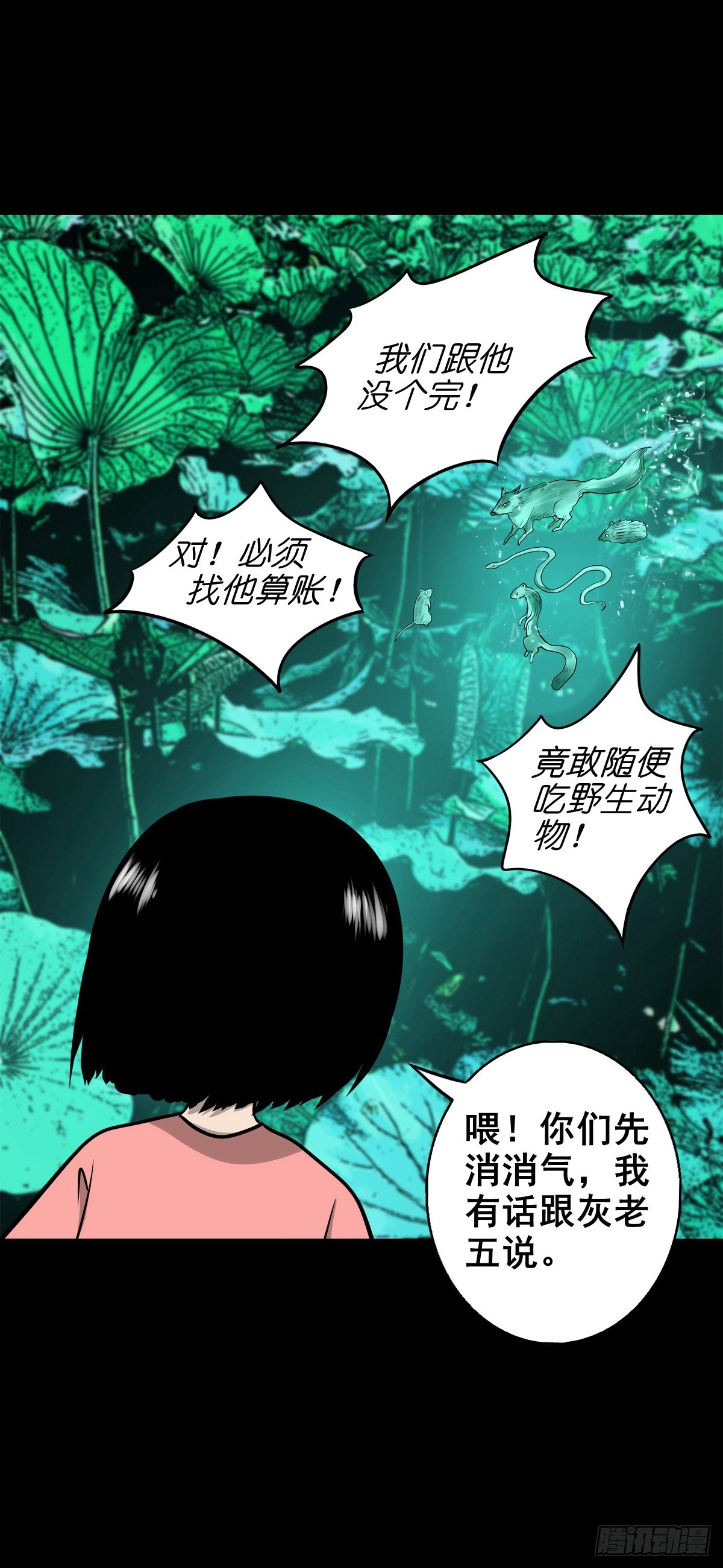 【柒拾柒】鼠灵之誓14