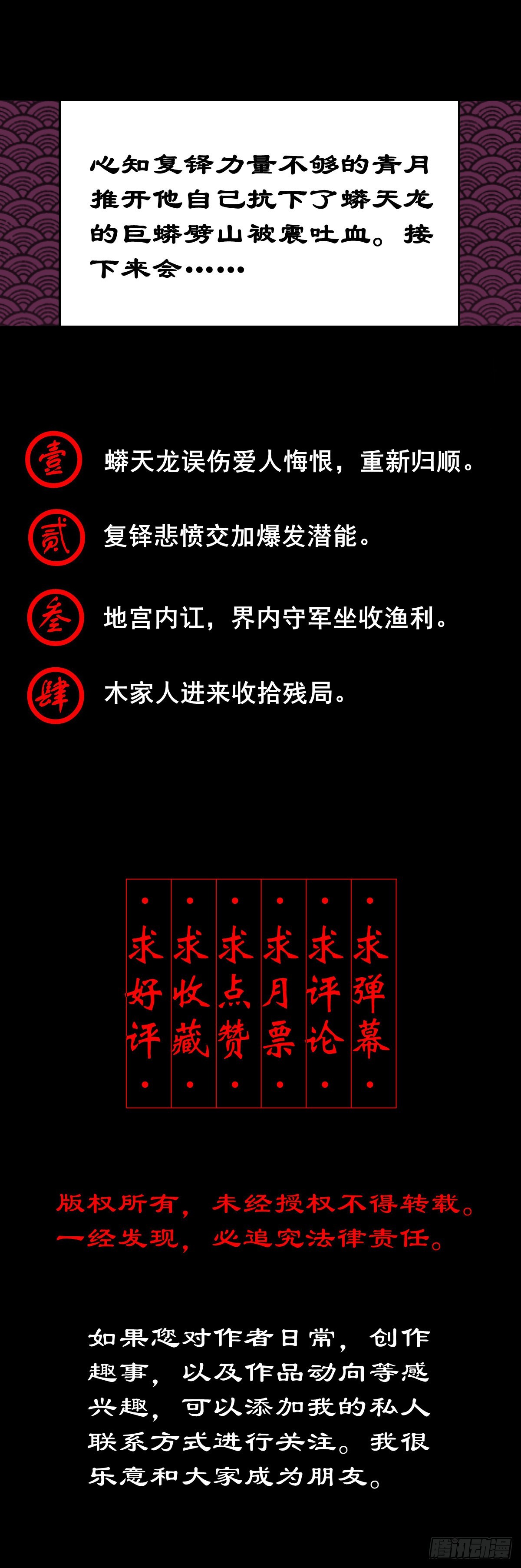 【壹佰贰拾叁】各有内忧50