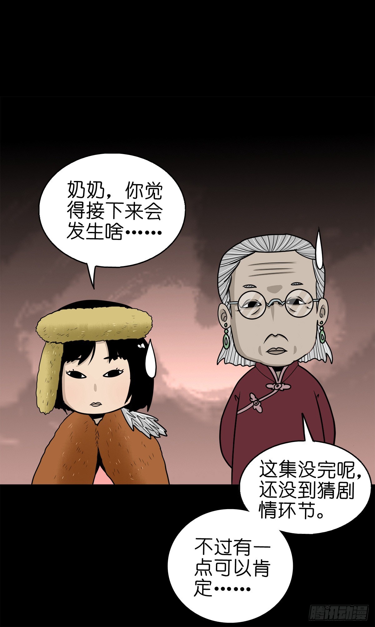 【柒拾叁】冥月当空16