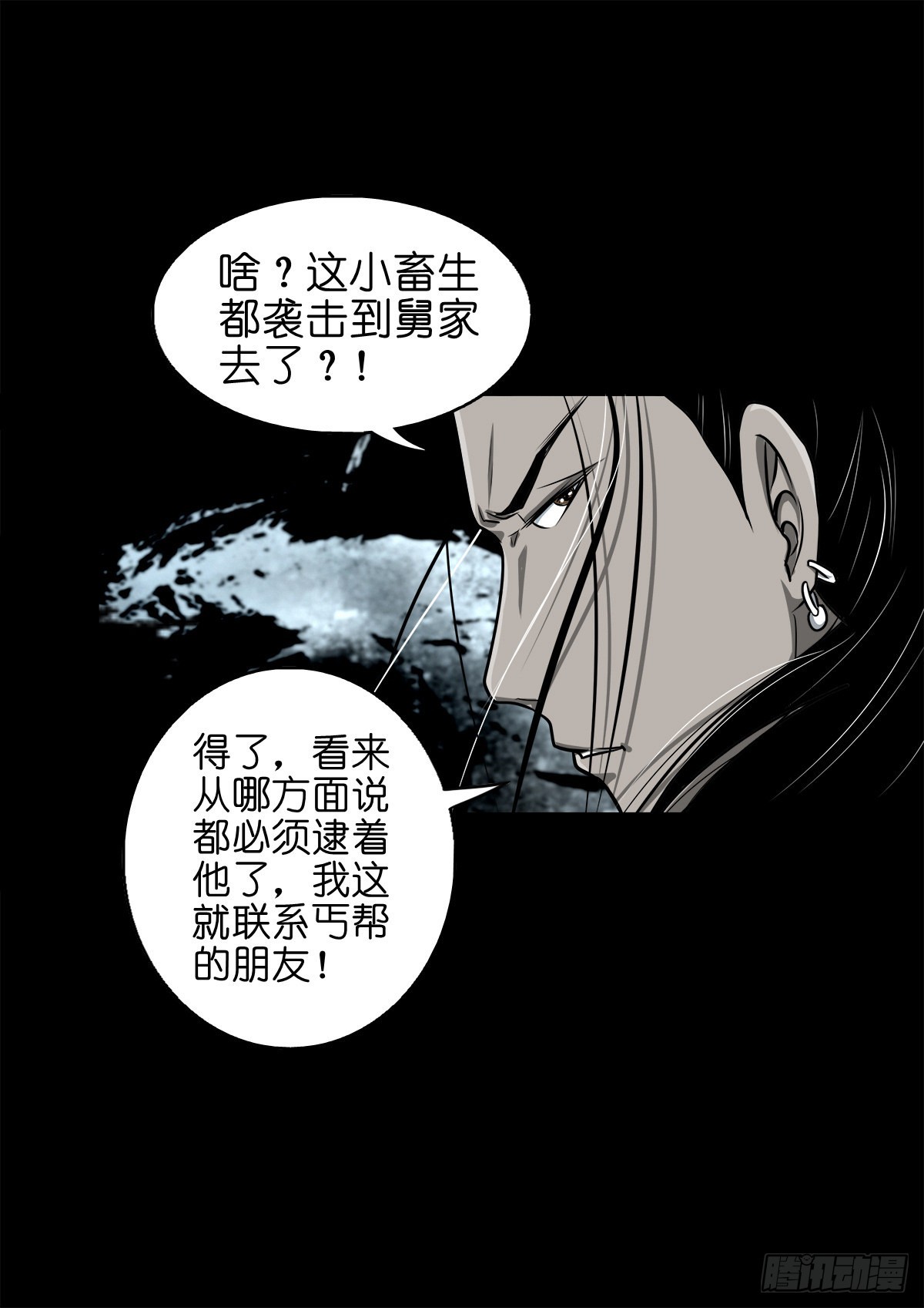 【玖拾玖】入界之法27