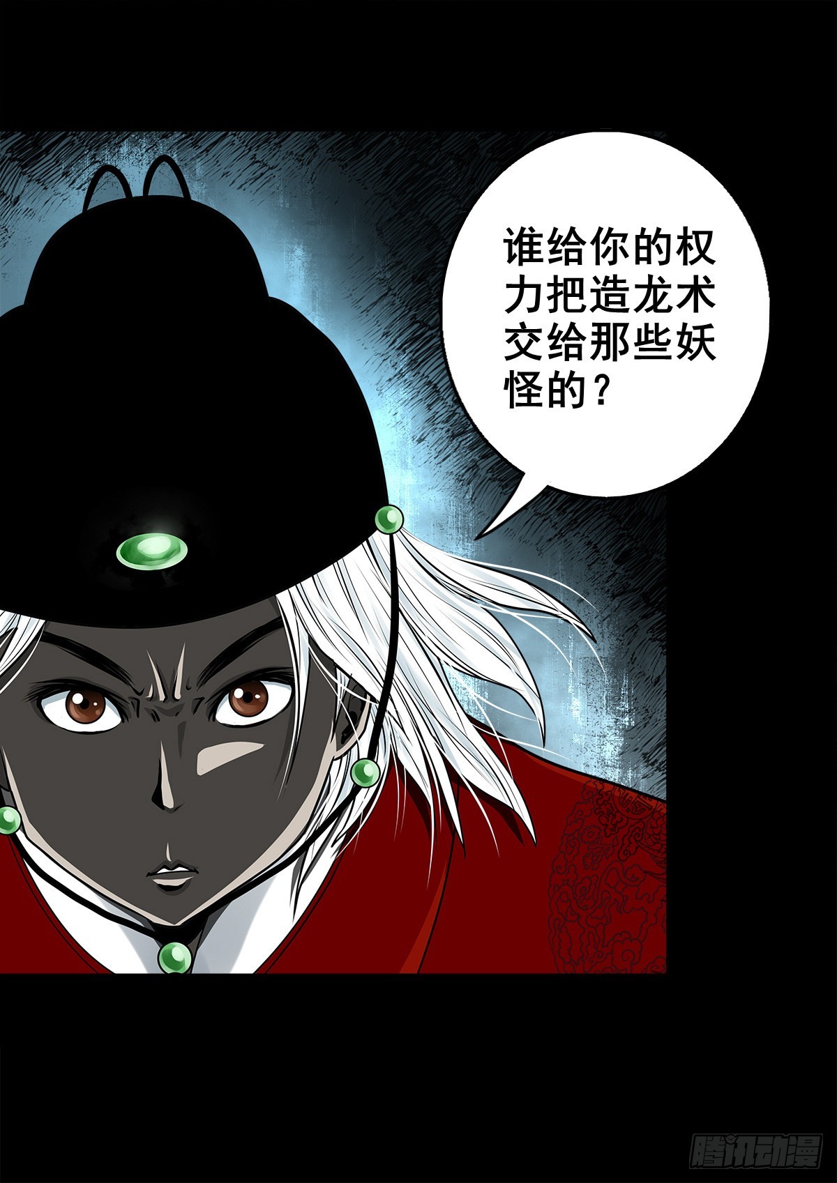 【壹佰贰拾壹】嫌隙丛生3