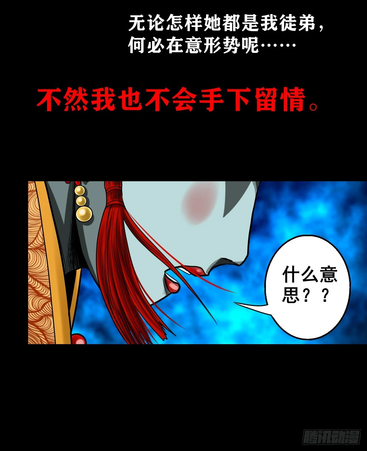 【壹佰叁拾叁】鬼焰师徒24