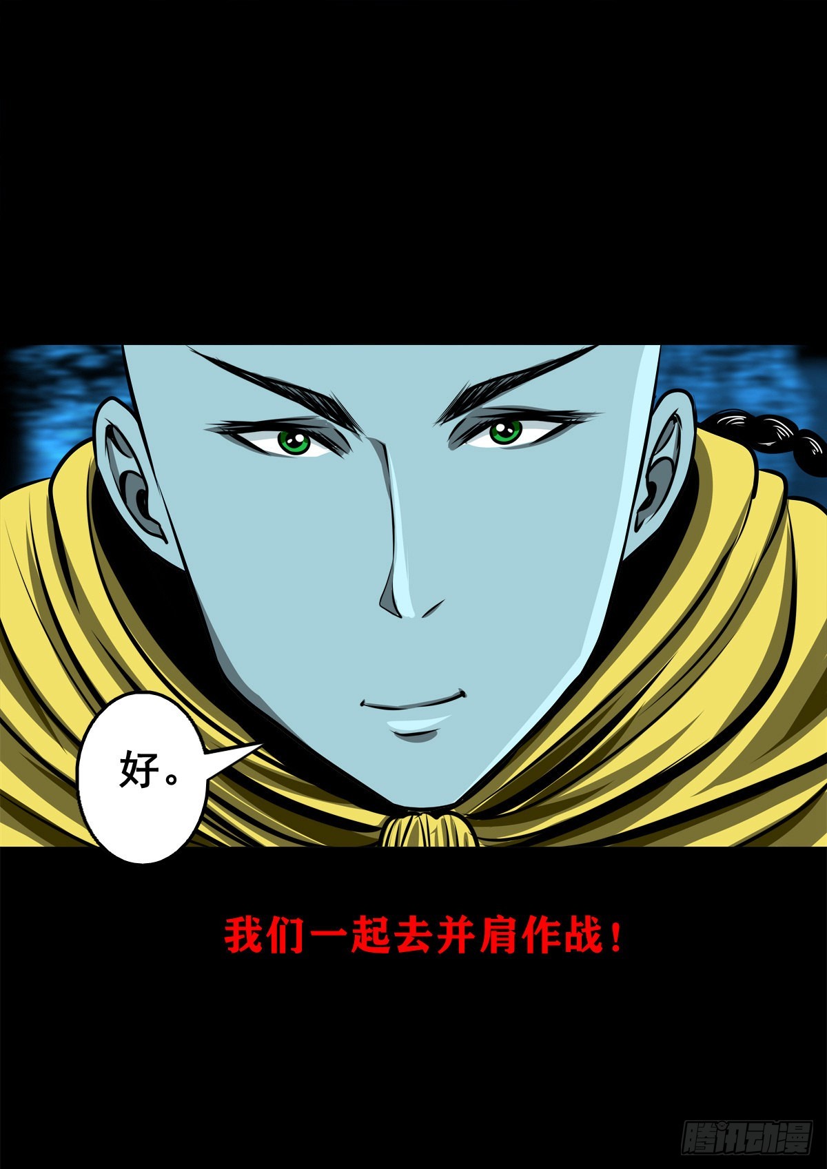 【壹佰壹拾陆】王爷入界18