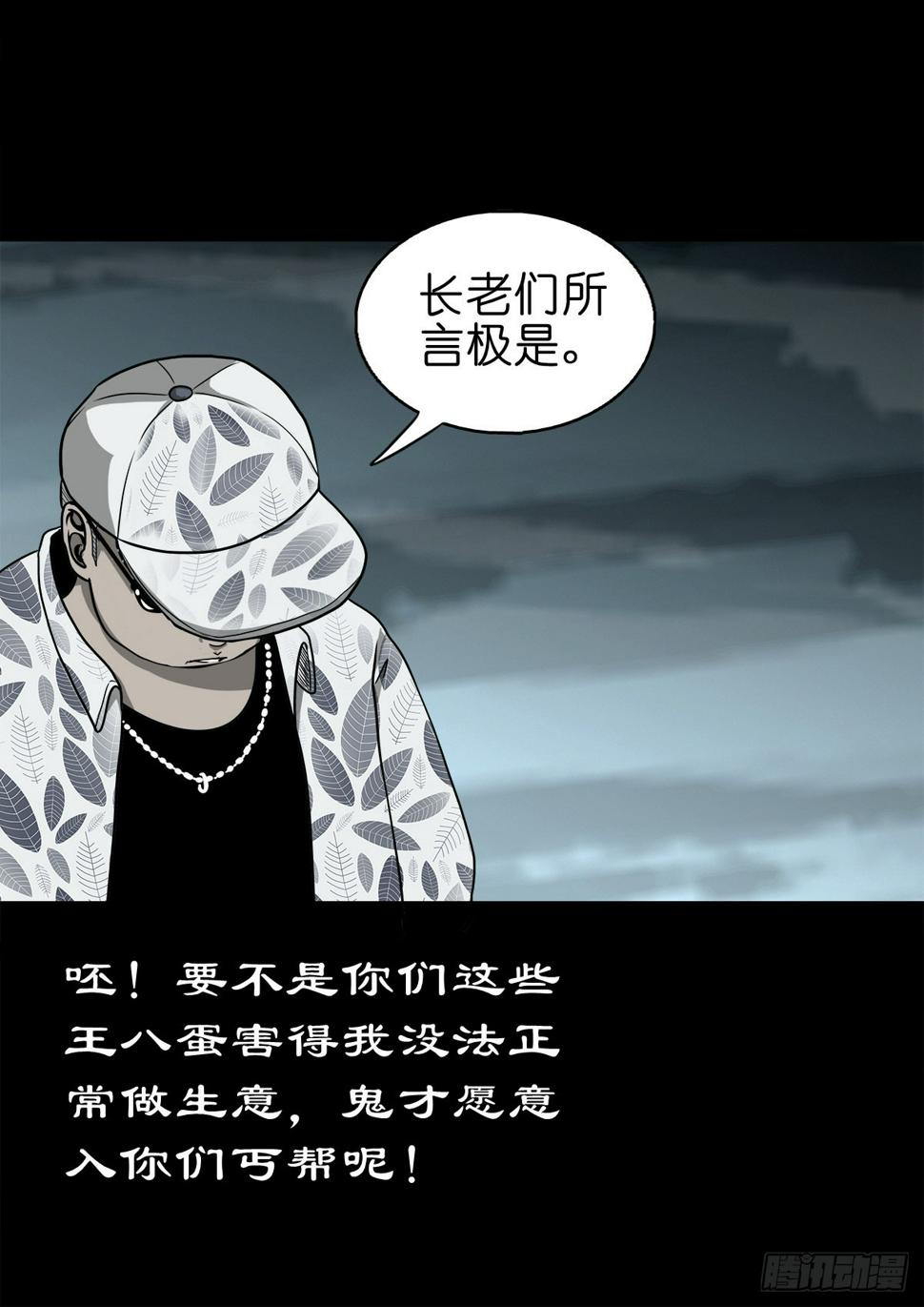 【壹佰】调虎离山29