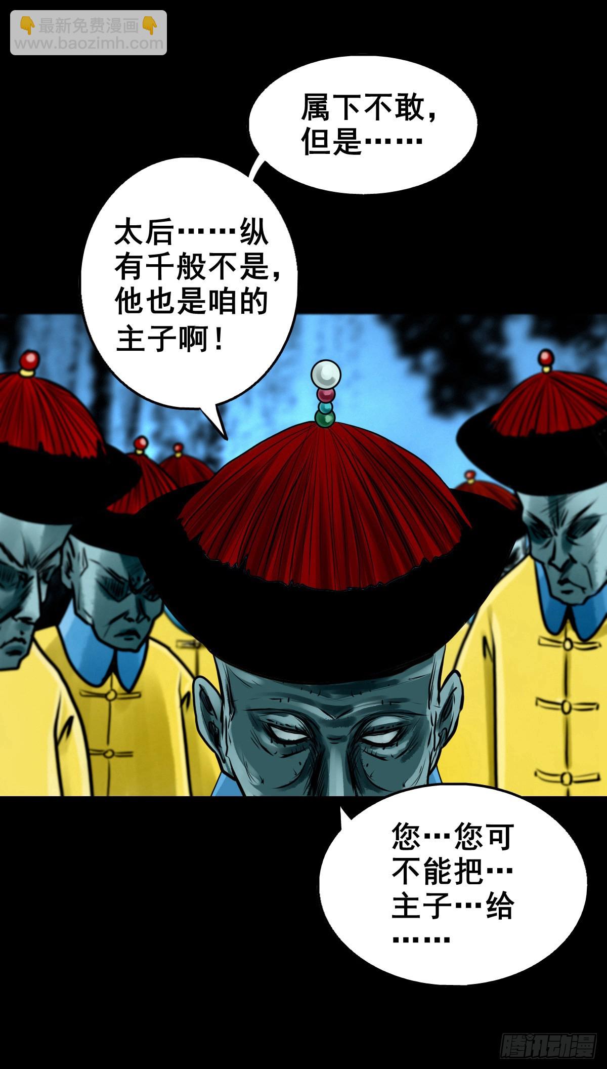 【壹佰壹拾】太后驾到45