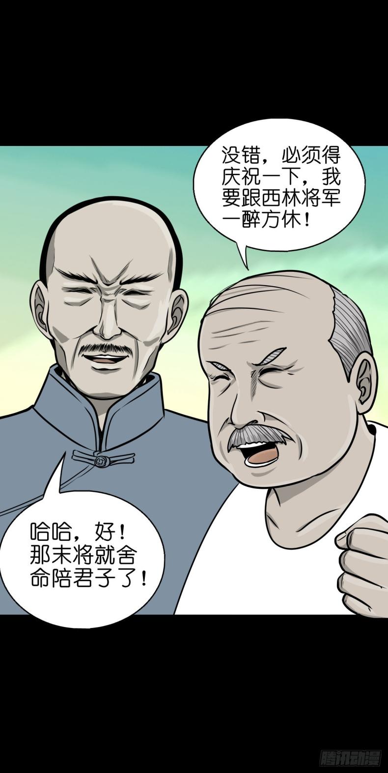 【捌拾陆】故友重逢46