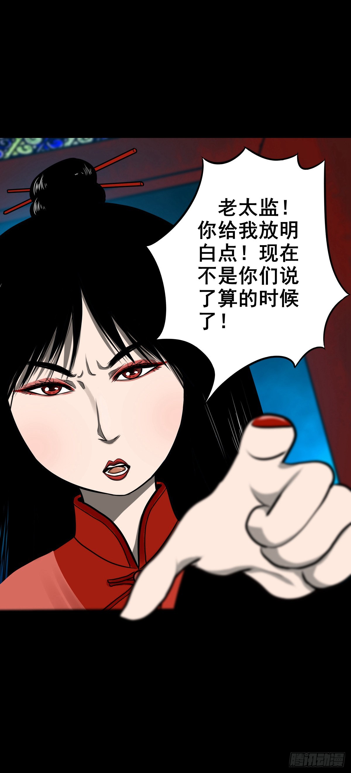 【壹佰零陆】来龙去脉9