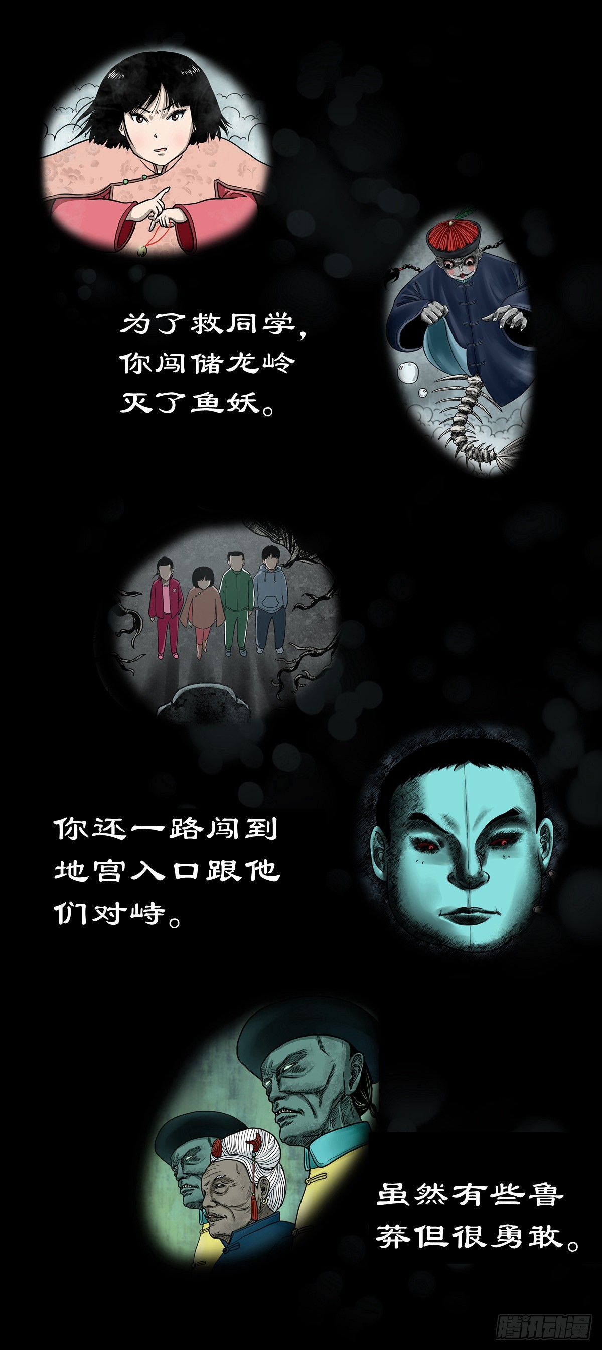 【贰拾壹】化魇妖成14