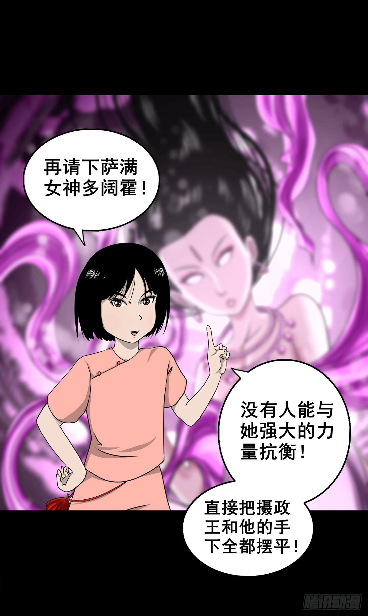 【壹佰零柒】界变乾坤34