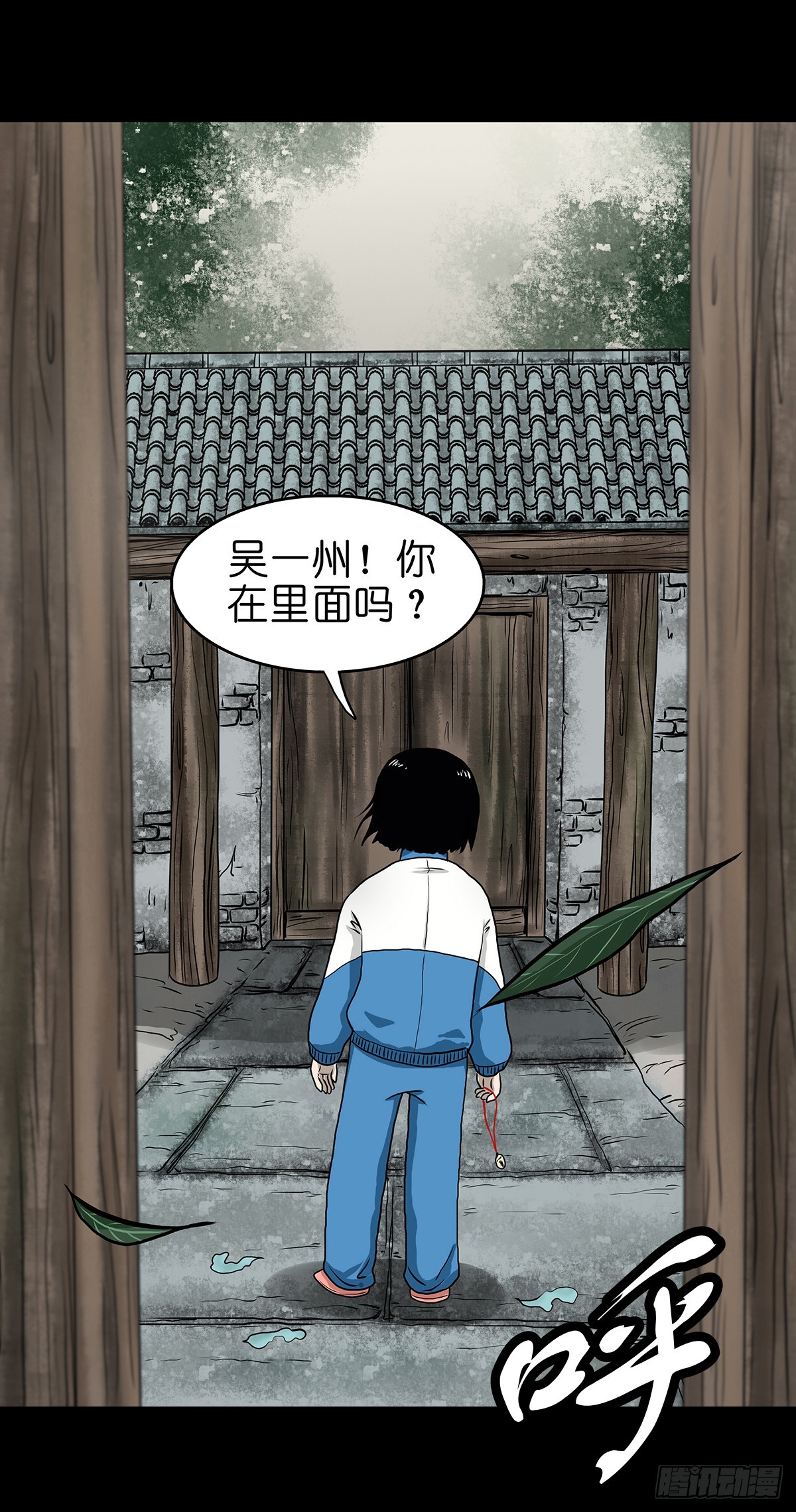 【叁】荒院惊魂7