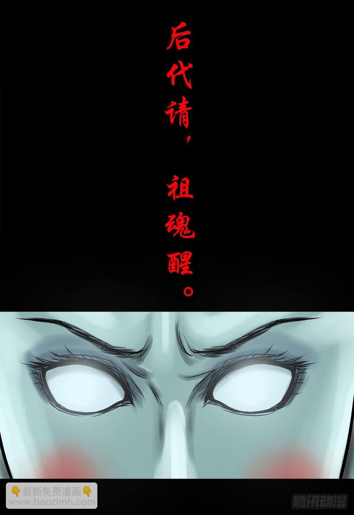 【伍拾陆】血门唤祖35