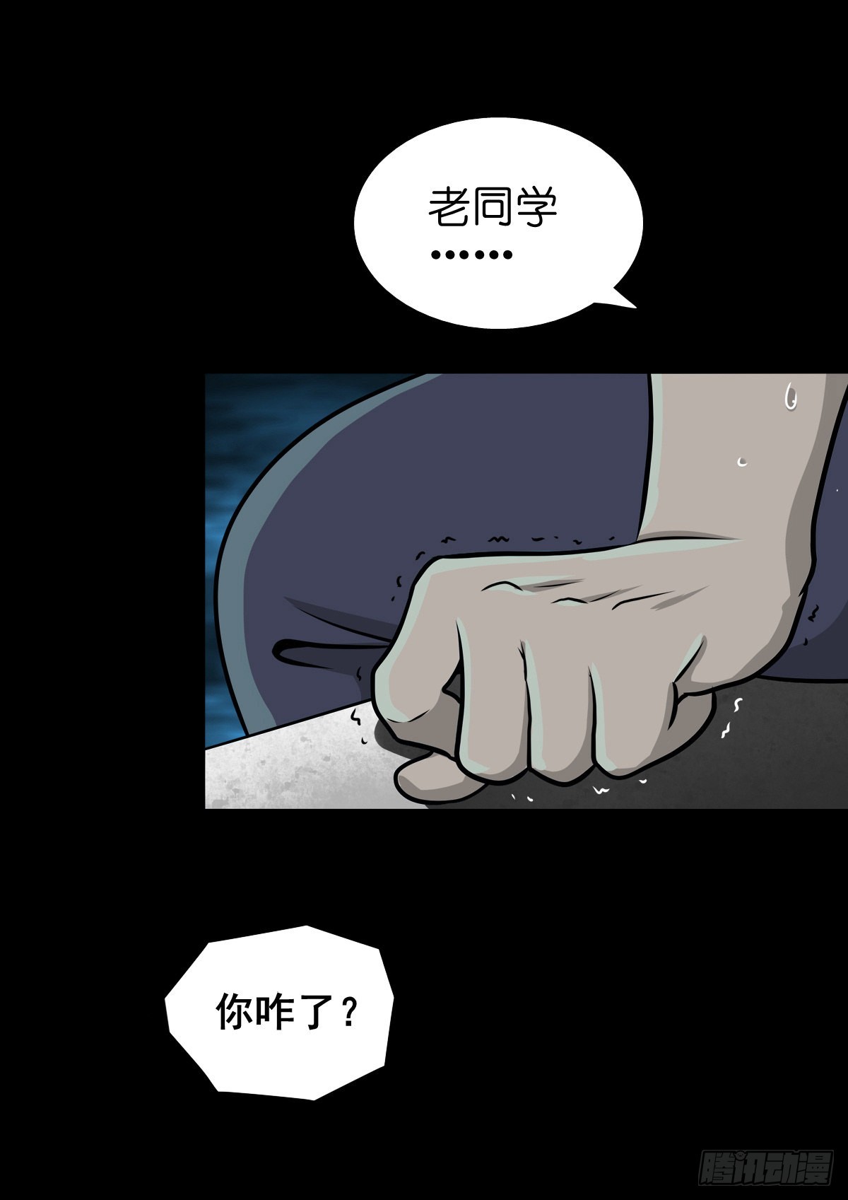 【捌拾玖】缘续山海42