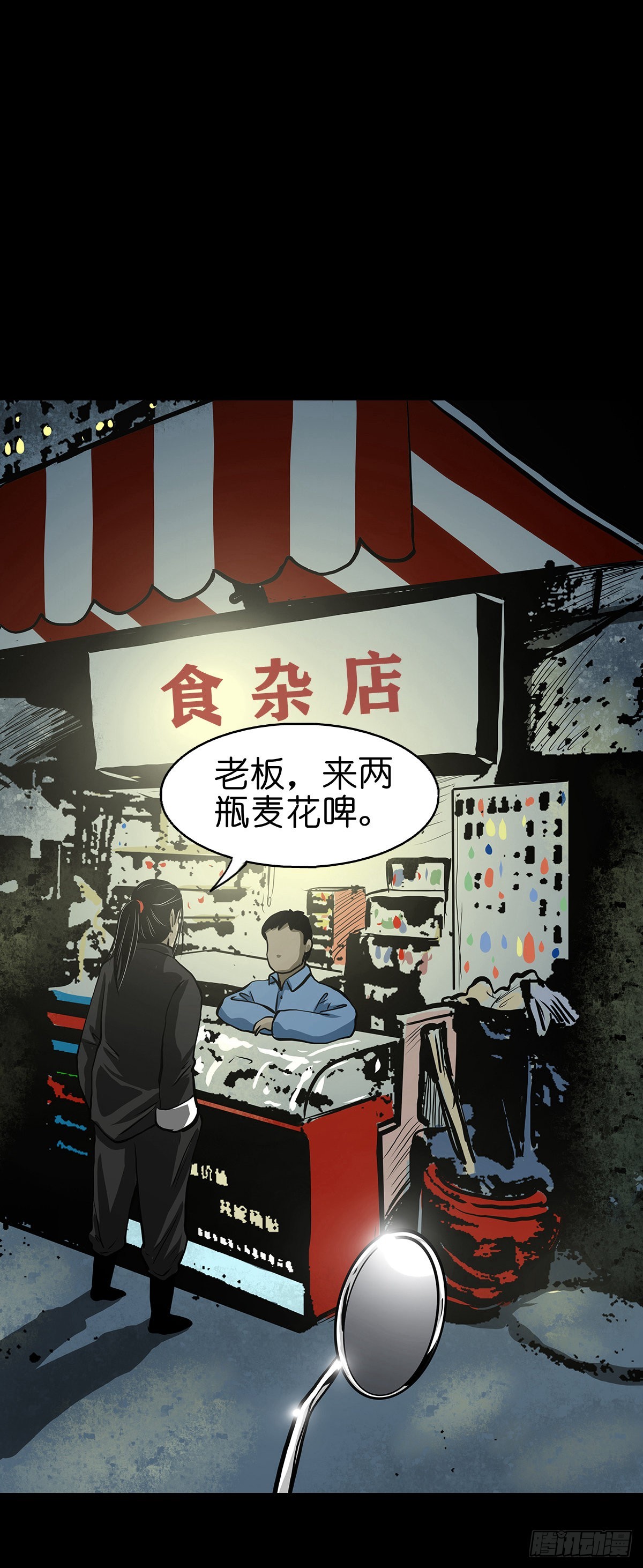 【贰拾壹】化魇妖成38