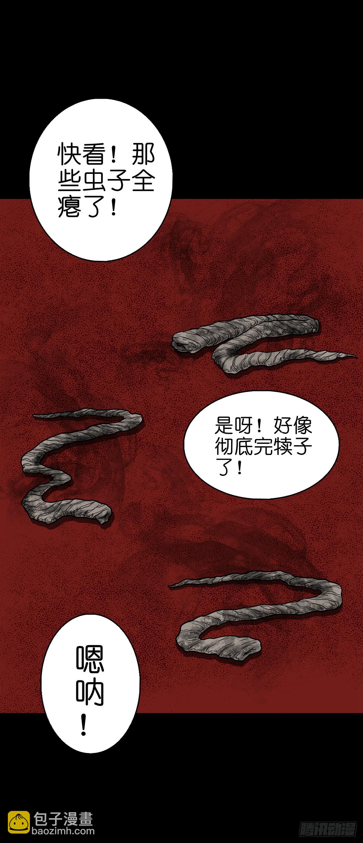 【肆拾伍】蛊去雾来11