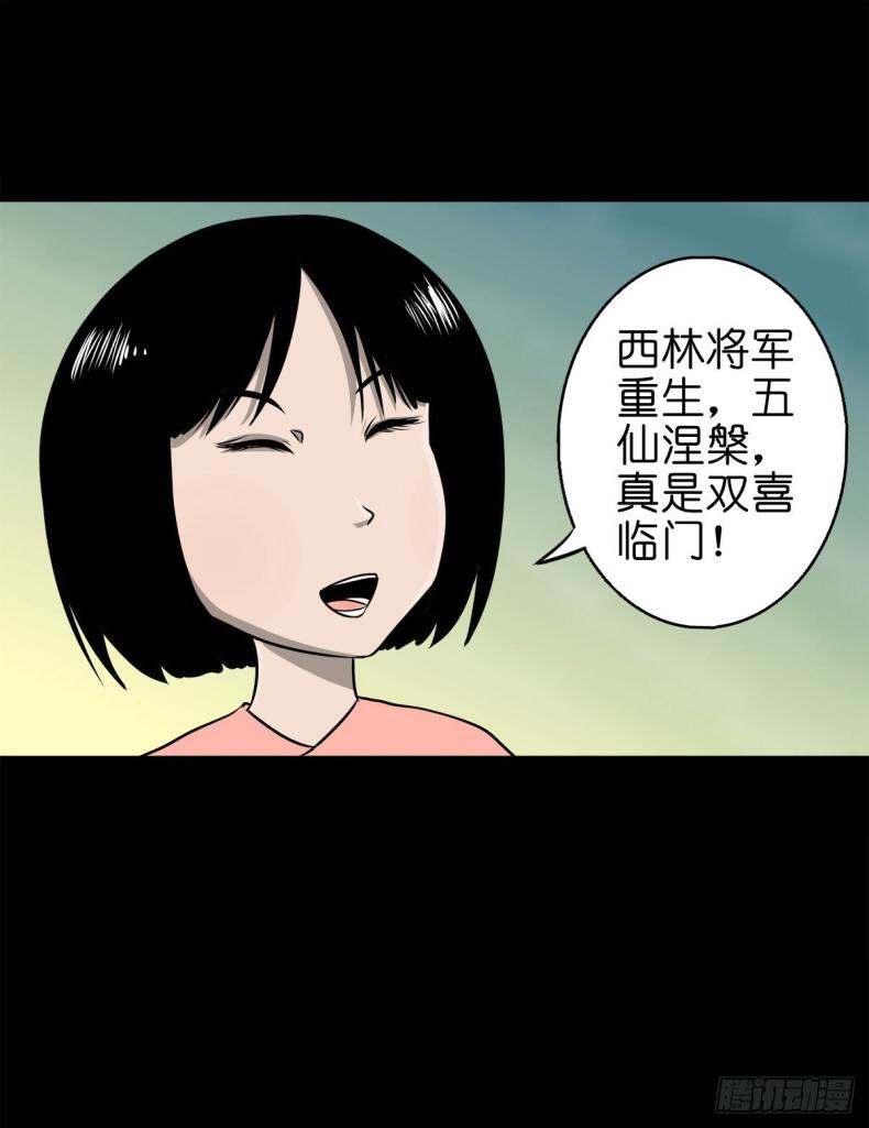 【捌拾陆】故友重逢45