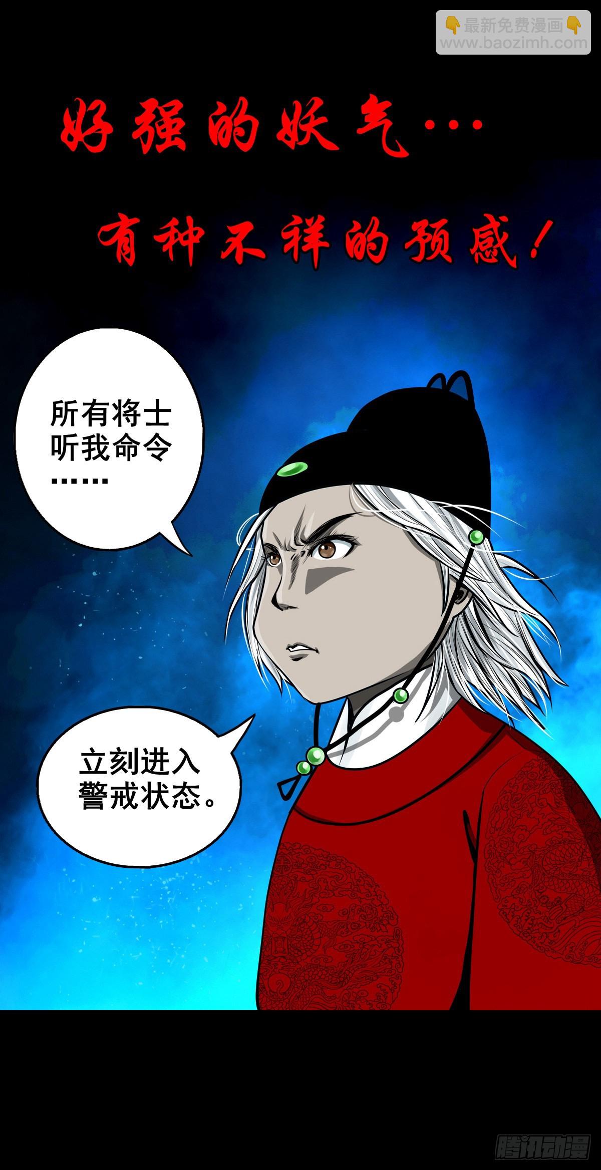 【壹佰壹拾陆】王爷入界58