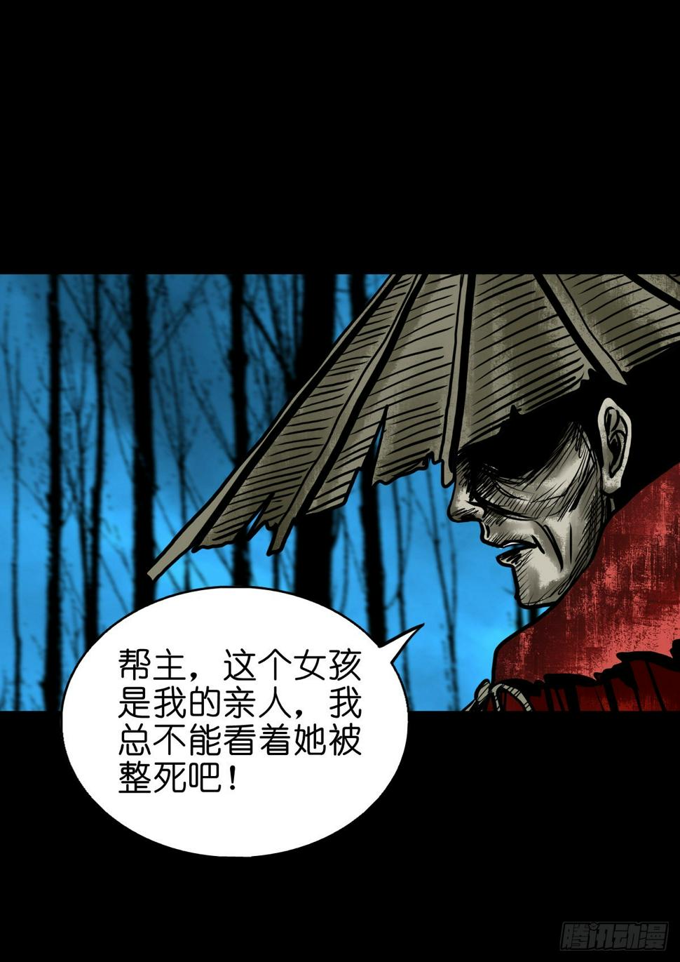 【叁拾玖】林中对峙4