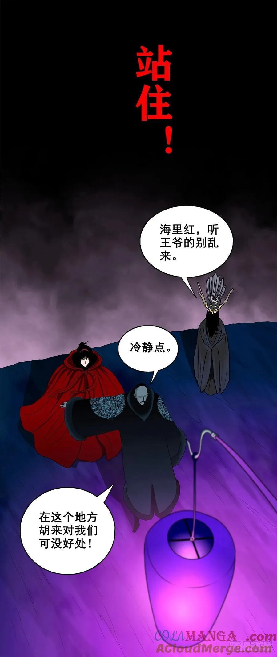 【十三】炼冥金57