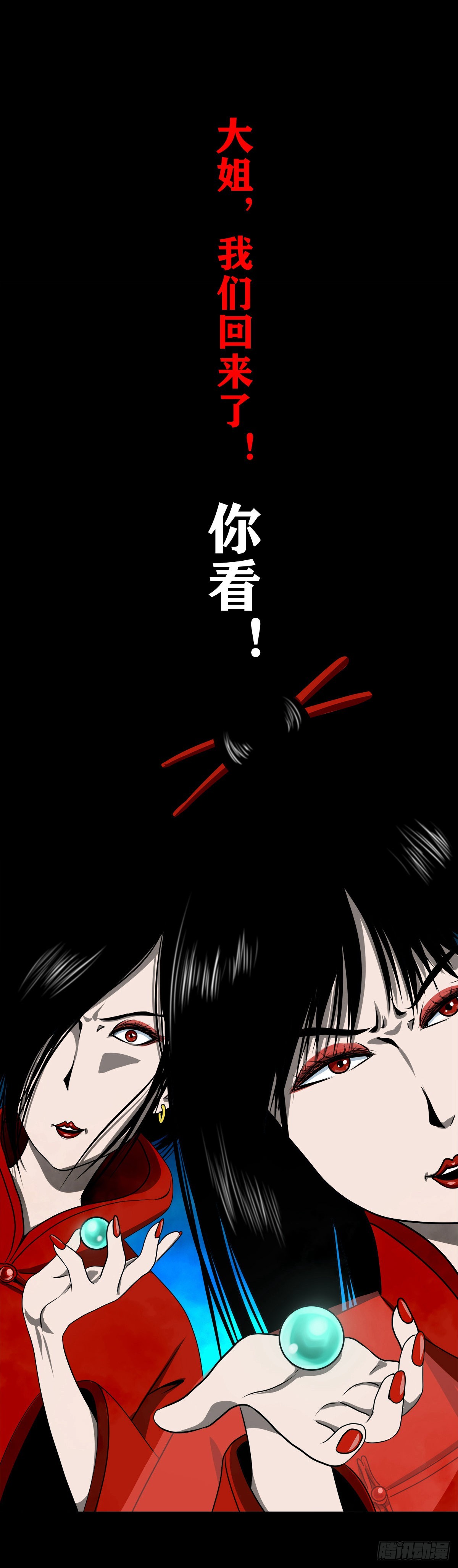 【壹佰贰拾贰】两颗妖丹39