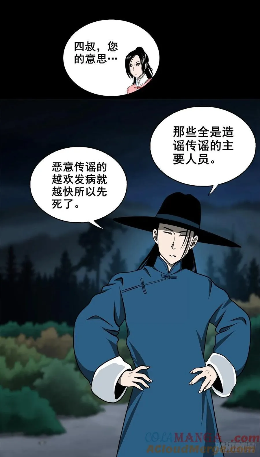 【十三】炼冥金30