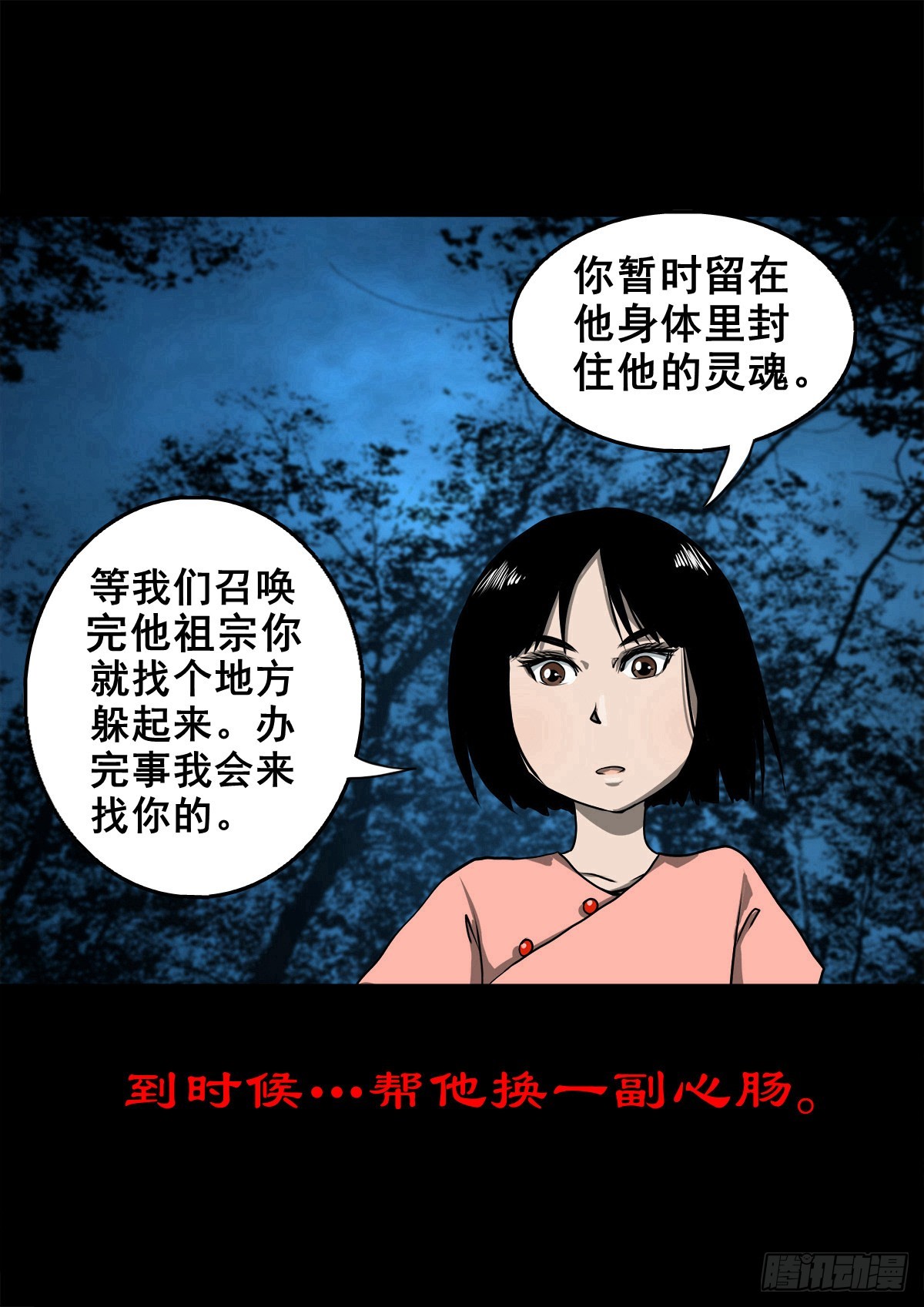 【壹佰壹拾伍】准备入界2