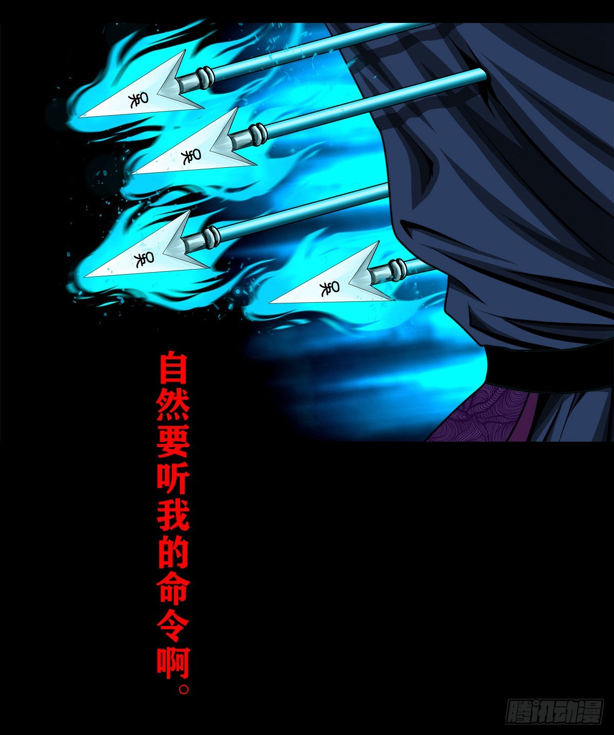 【壹佰贰拾玖】趁乱夺城25