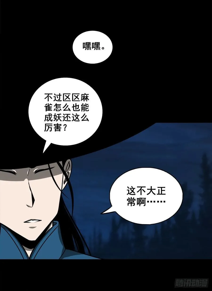 【十三】炼冥金20
