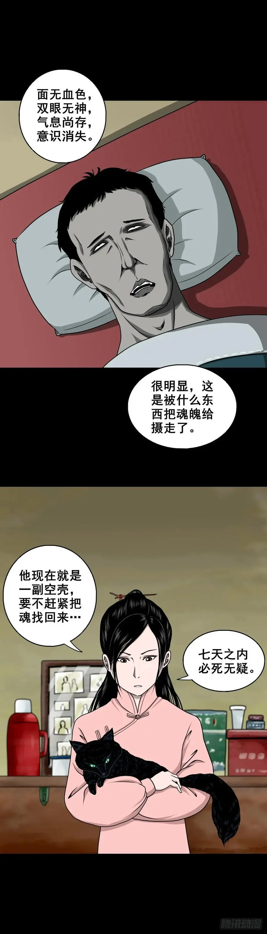 【一】怪异的肚兜女17