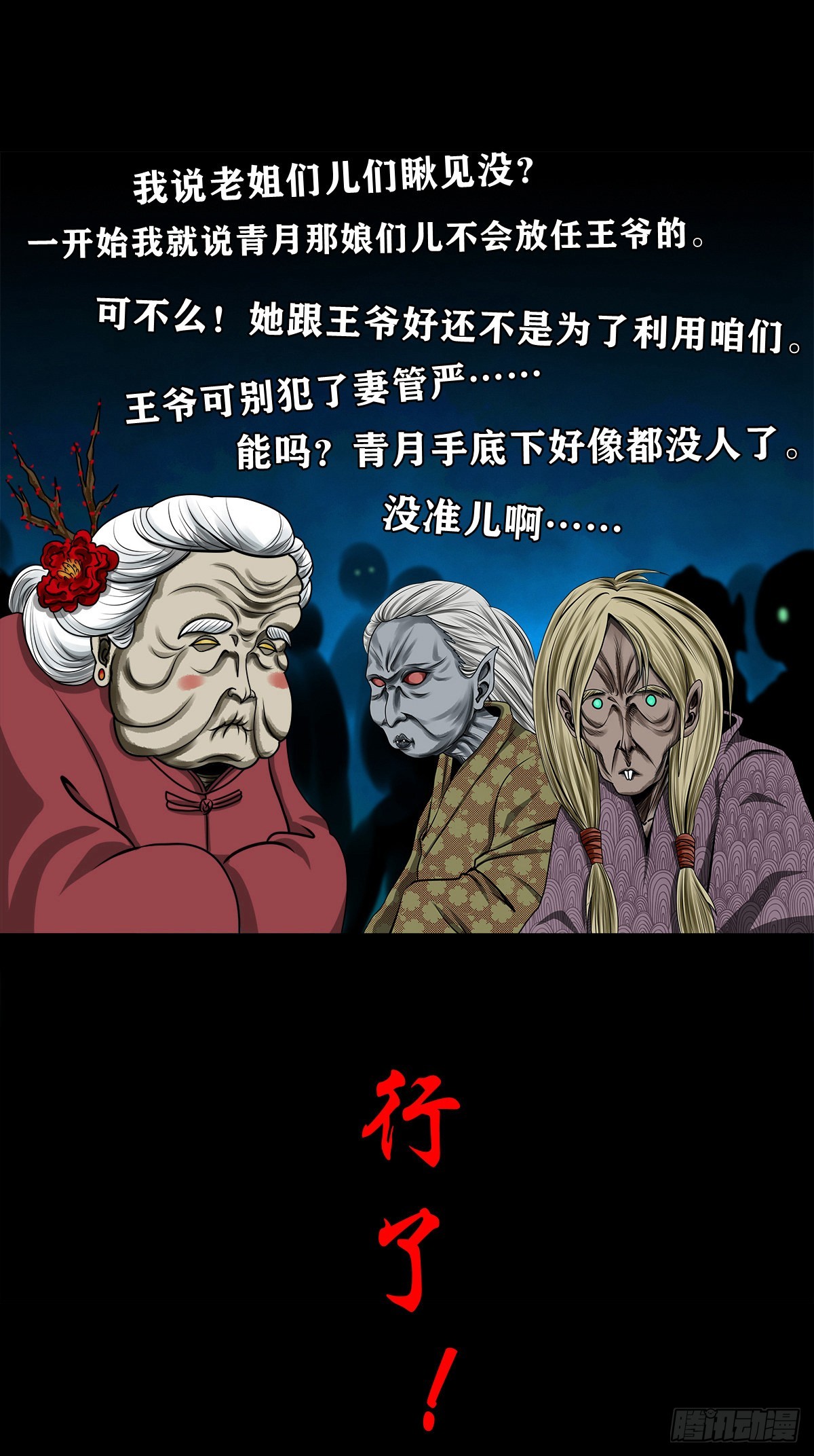 【壹佰贰拾叁】各有内忧23