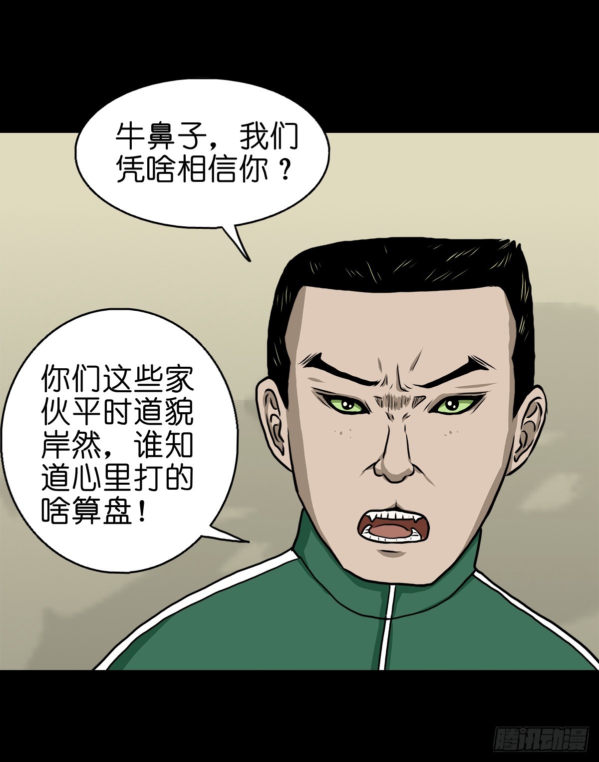 【拾肆】同仙异命25