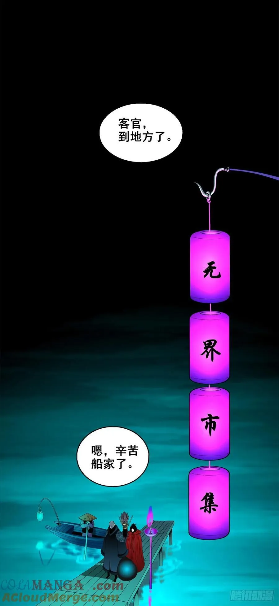 【十三】炼冥金33