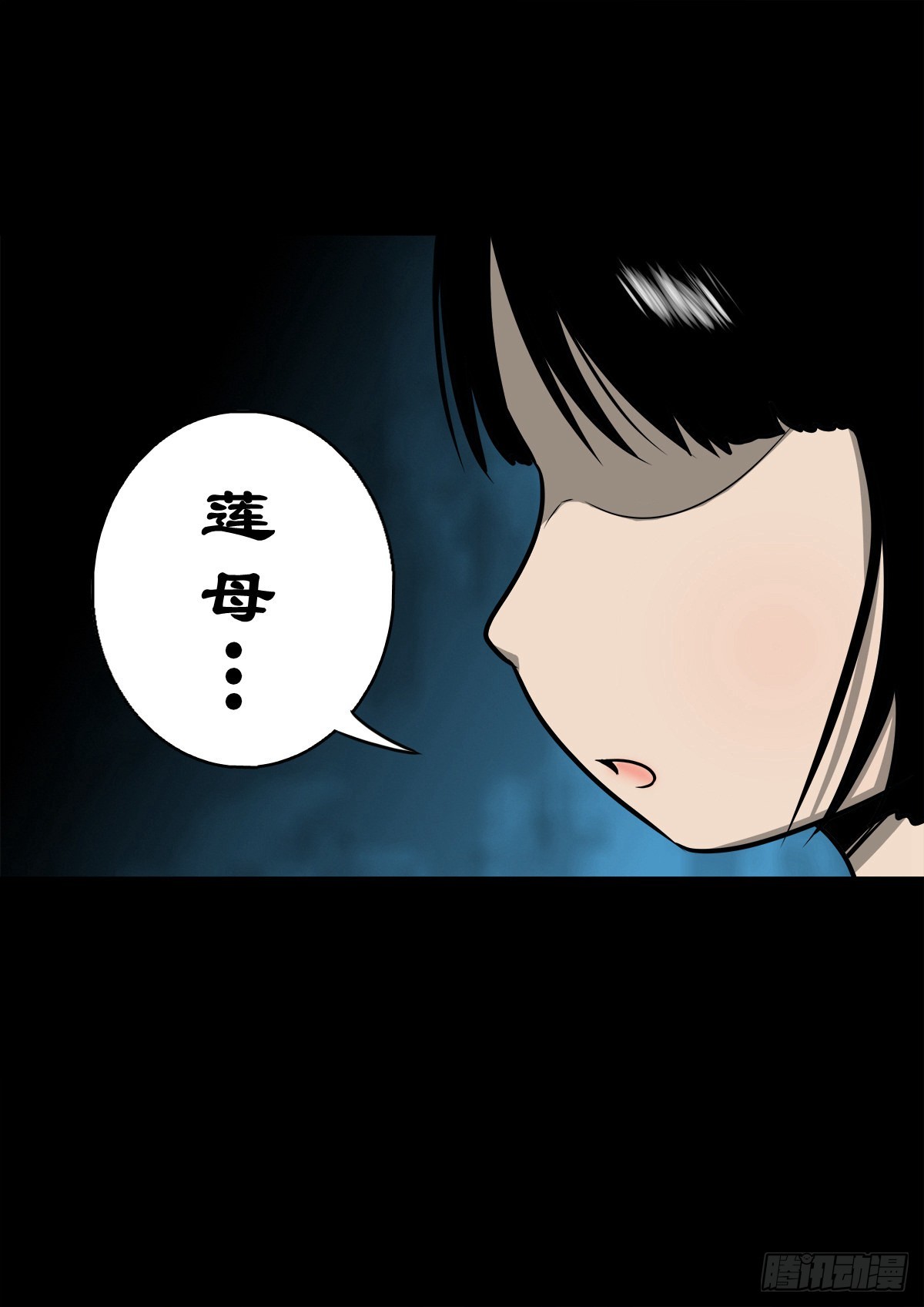 【柒拾伍】荷塘托孤43