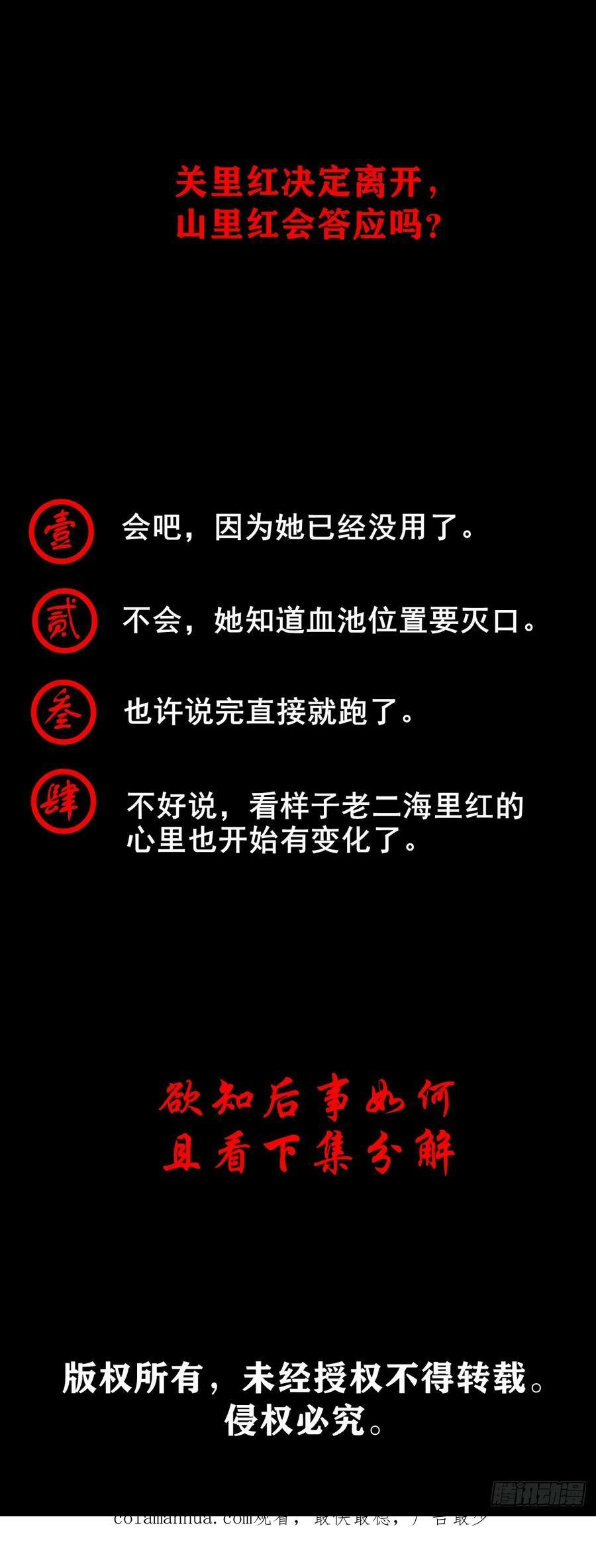 【壹佰伍拾】路起幺蛾44