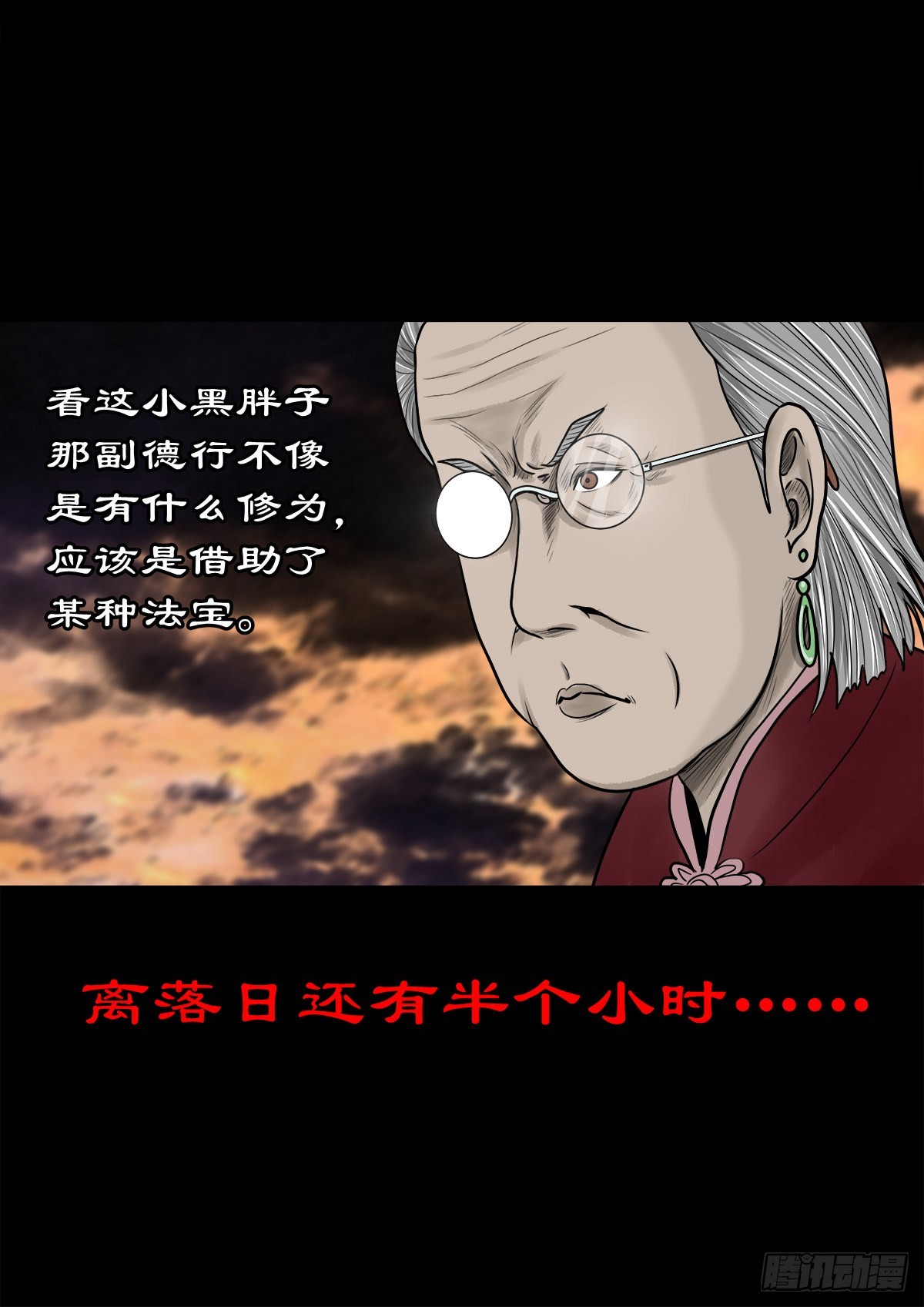 【柒拾】宿敌相遇30