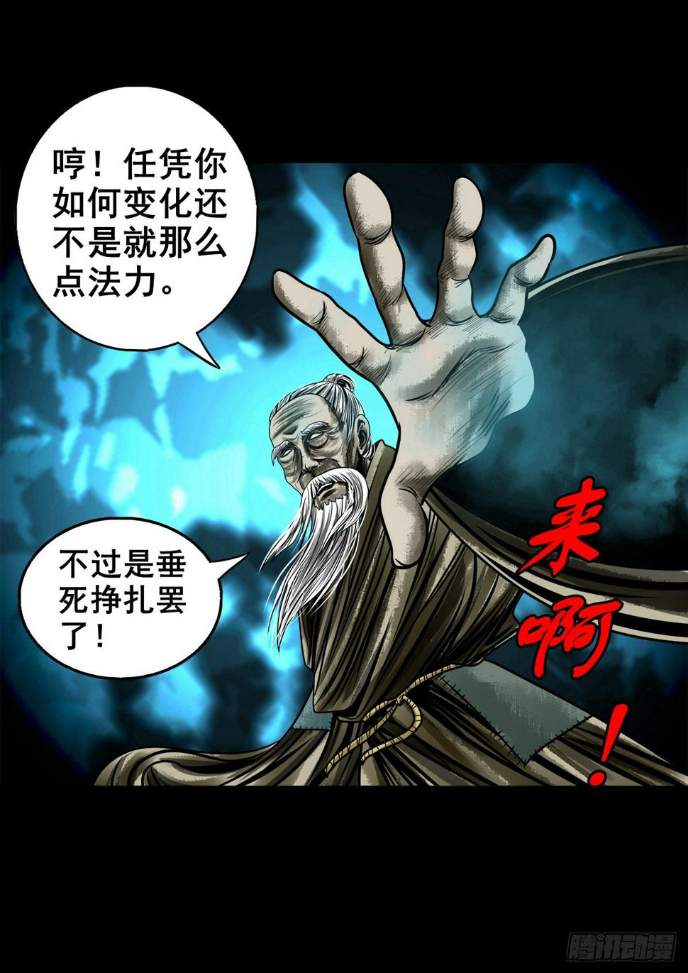 【壹佰零叁】化鼓唤神27