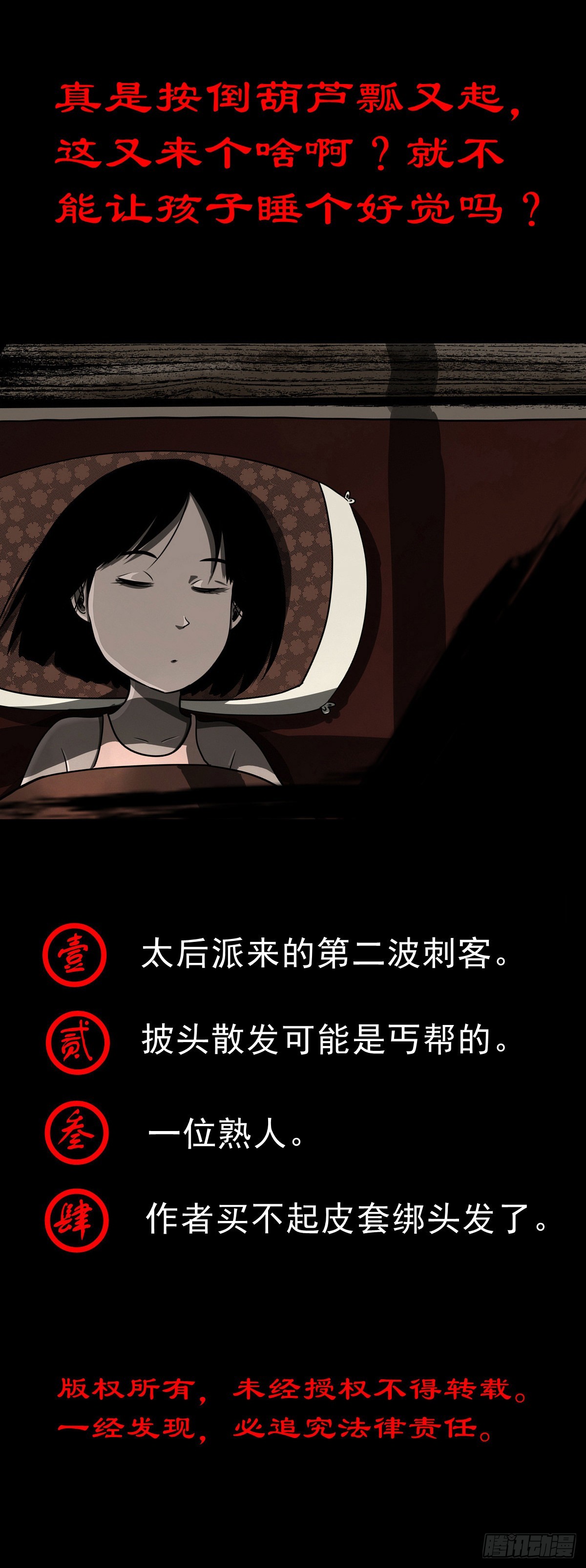 【柒拾柒】鼠灵之誓47