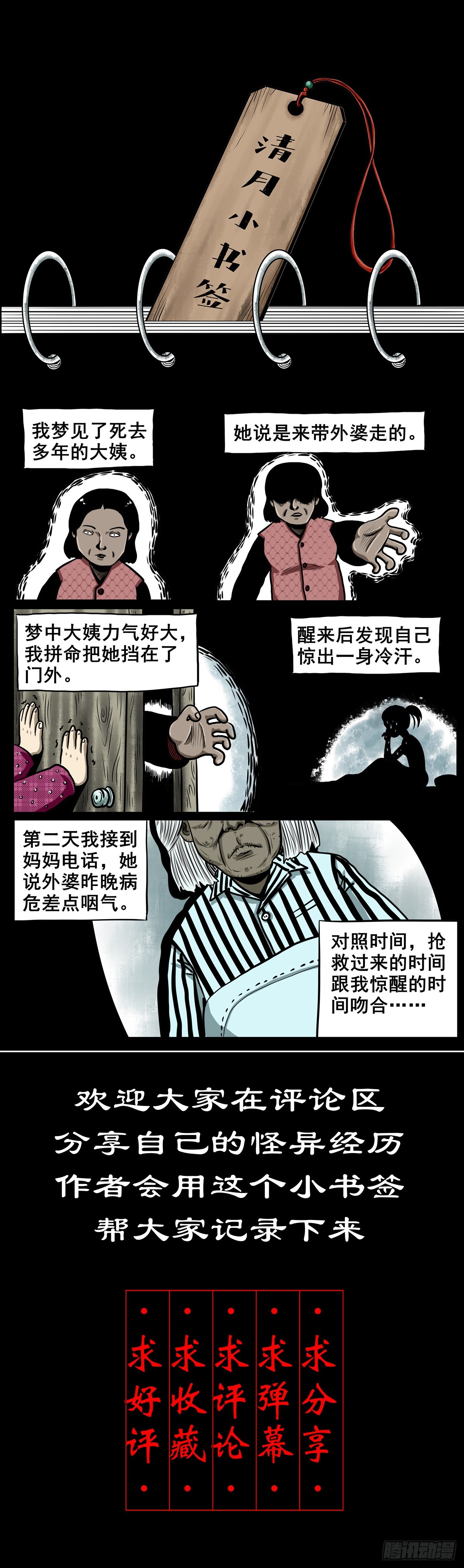【伍】斗法灭烟42