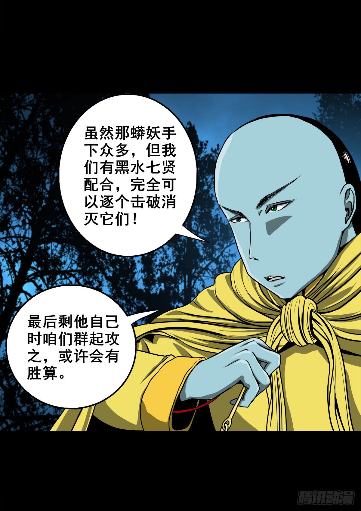 【壹佰壹拾】太后驾到5