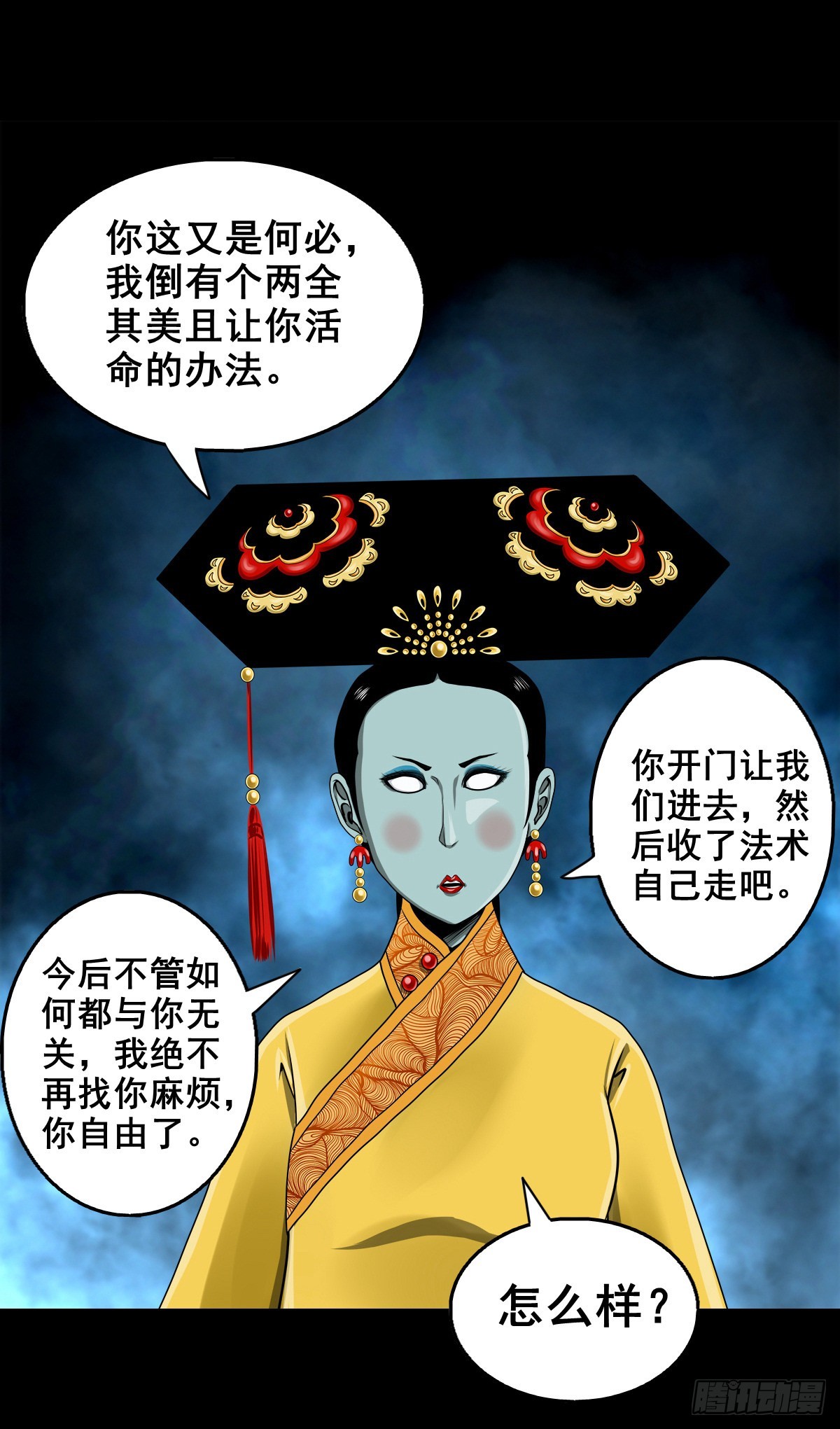 【壹佰贰拾贰】两颗妖丹14